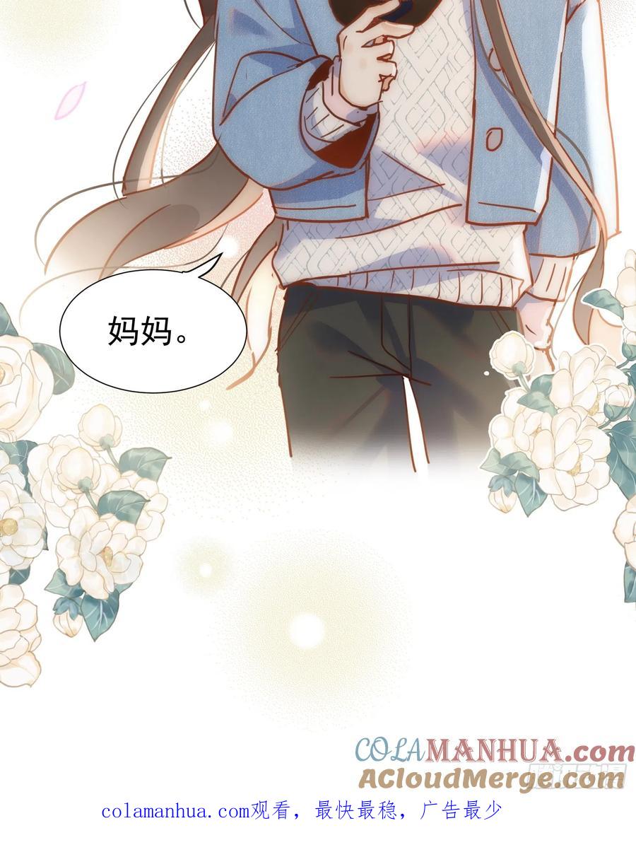 第73话-奇怪的情敌增加了-白夜漫画工作室（第39张）