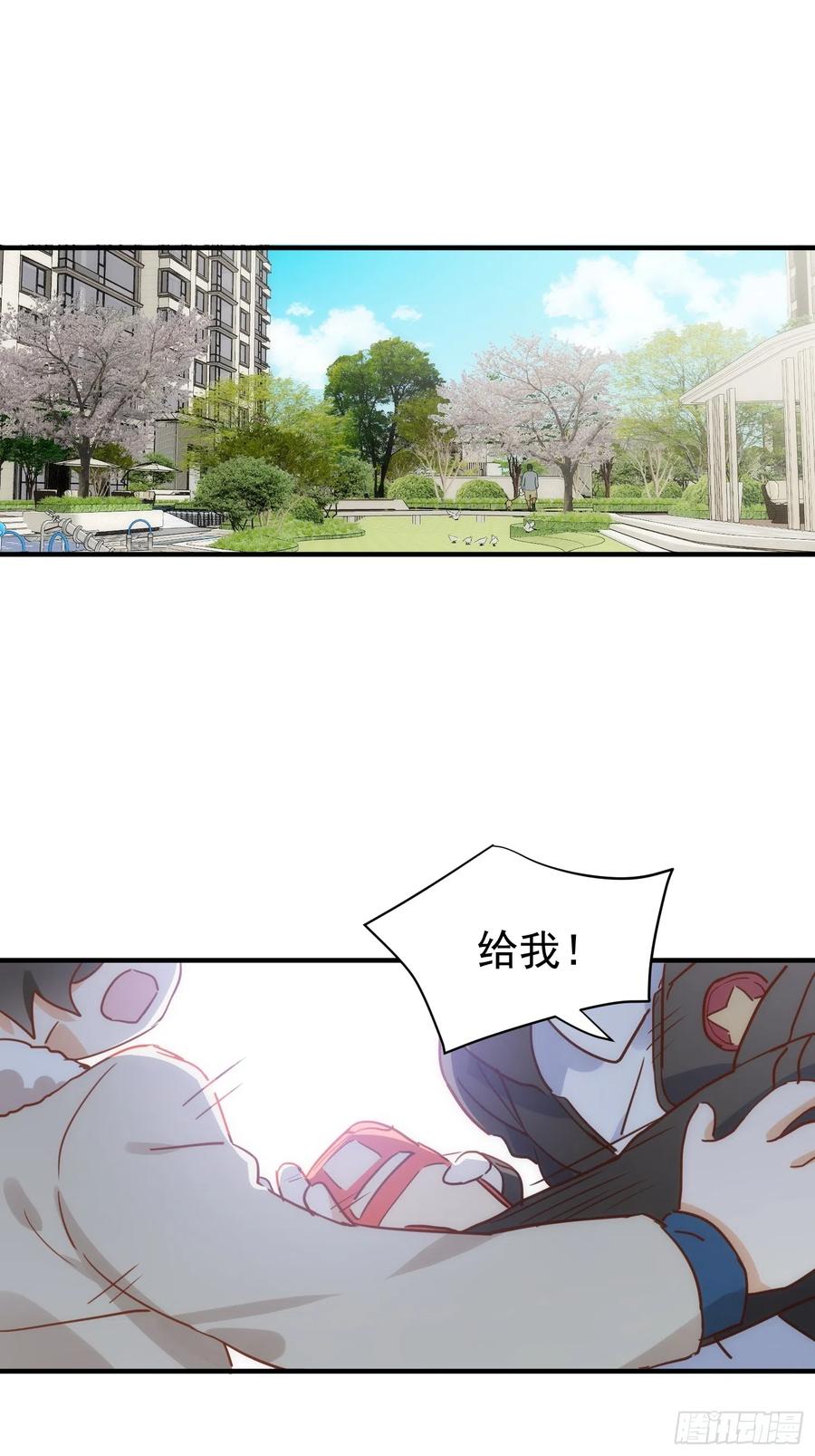第73话-奇怪的情敌增加了-白夜漫画工作室（第28张）