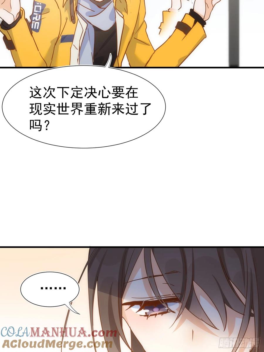 第73话-奇怪的情敌增加了-白夜漫画工作室（第23张）