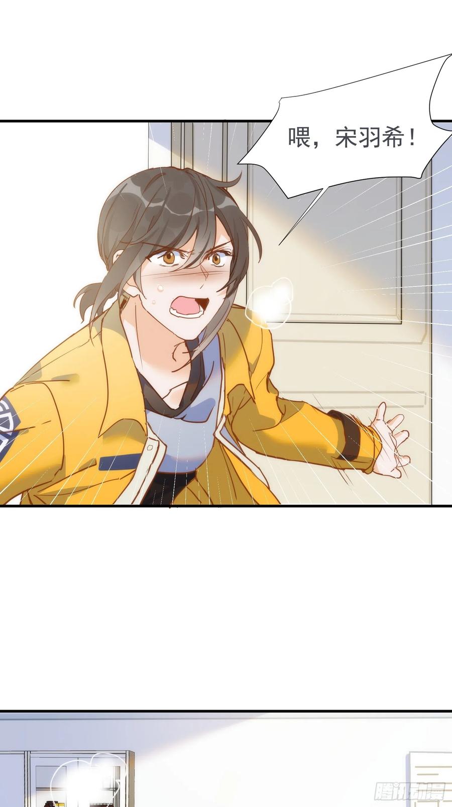 第73话-奇怪的情敌增加了-白夜漫画工作室（第10张）