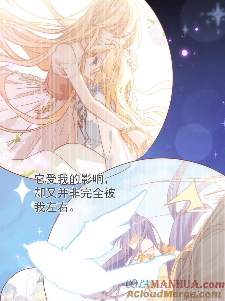 第73话-奇怪的情敌增加了-白夜漫画工作室（第19张）