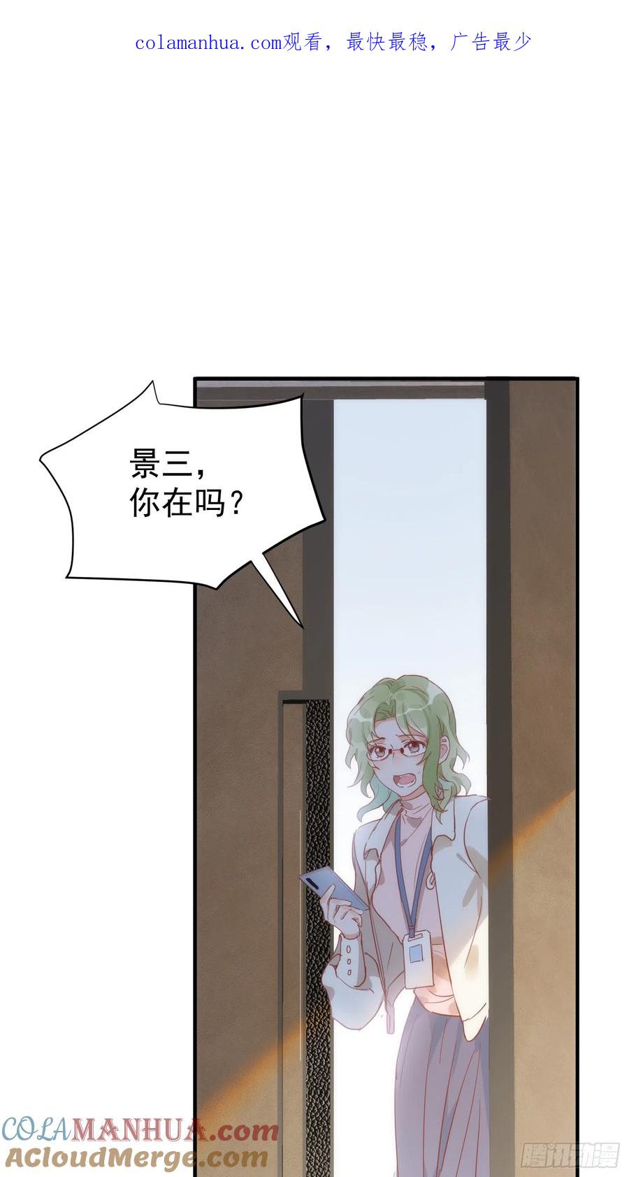 第73话-奇怪的情敌增加了-白夜漫画工作室（第1张）