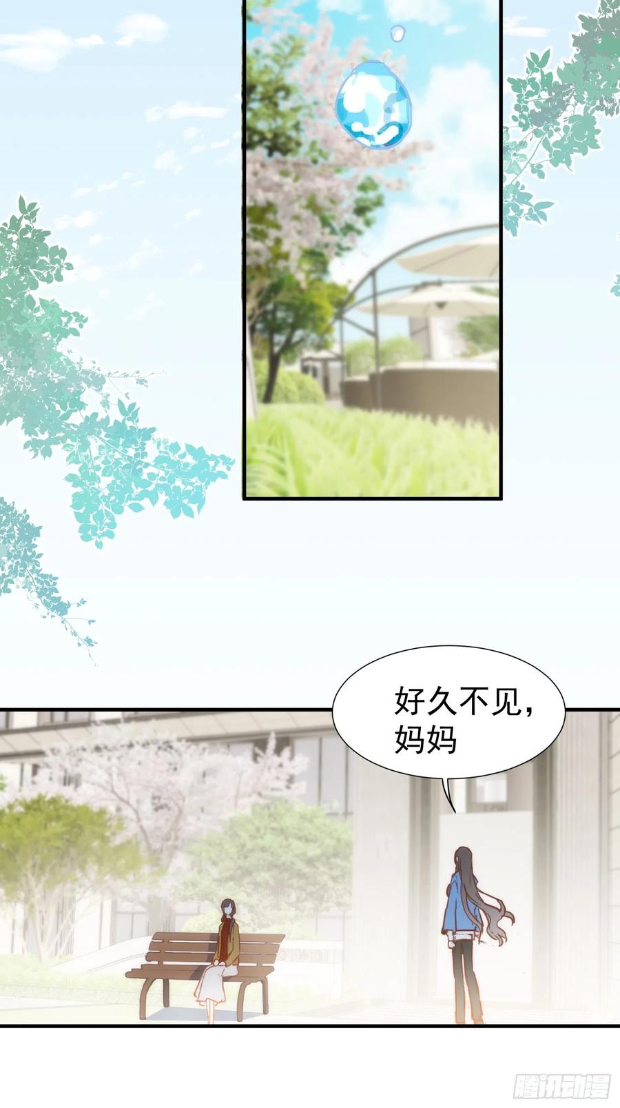 第74话黑夜-奇怪的情敌增加了-白夜漫画工作室（第2张）