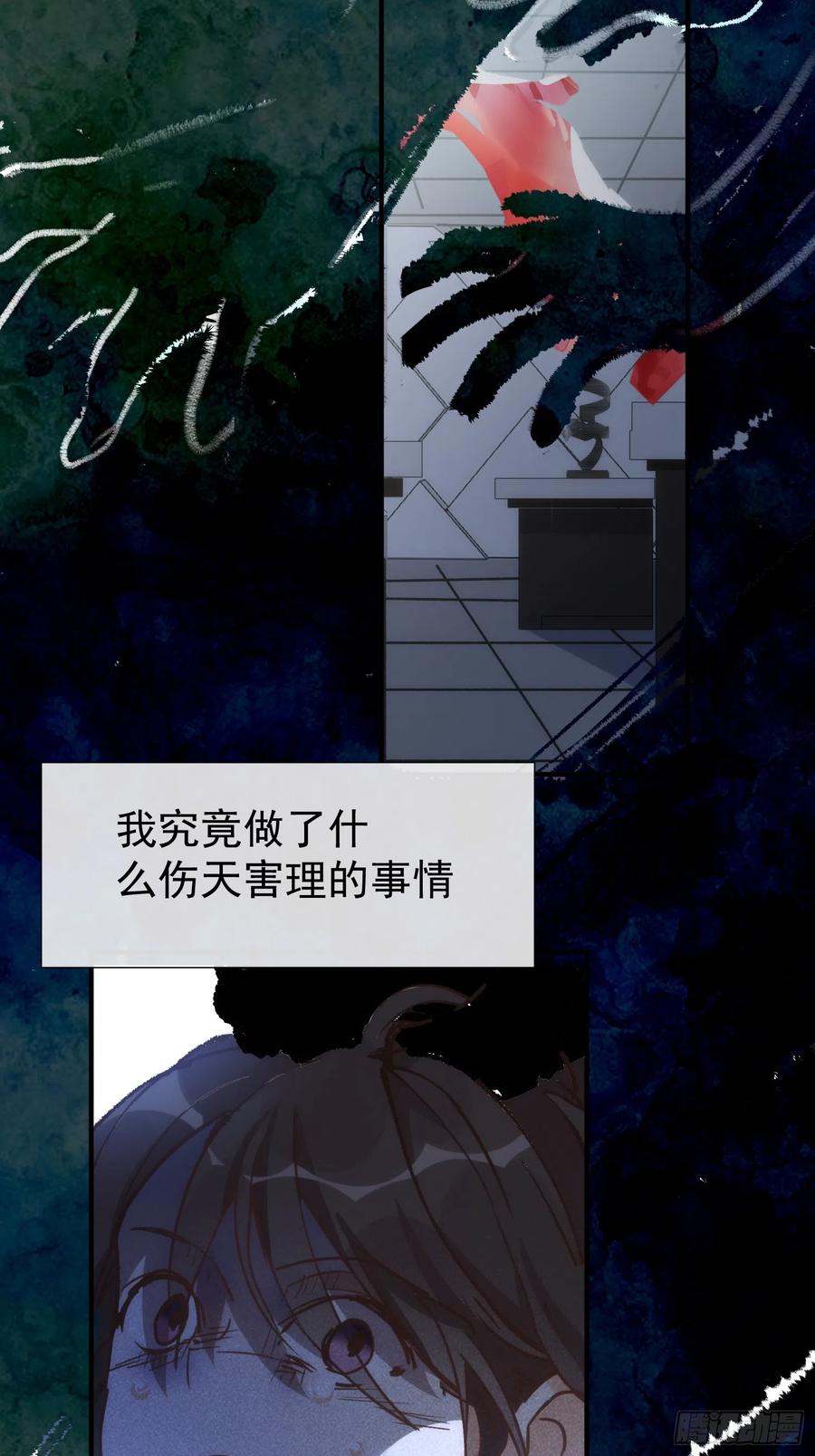 第74话黑夜-奇怪的情敌增加了-白夜漫画工作室（第28张）