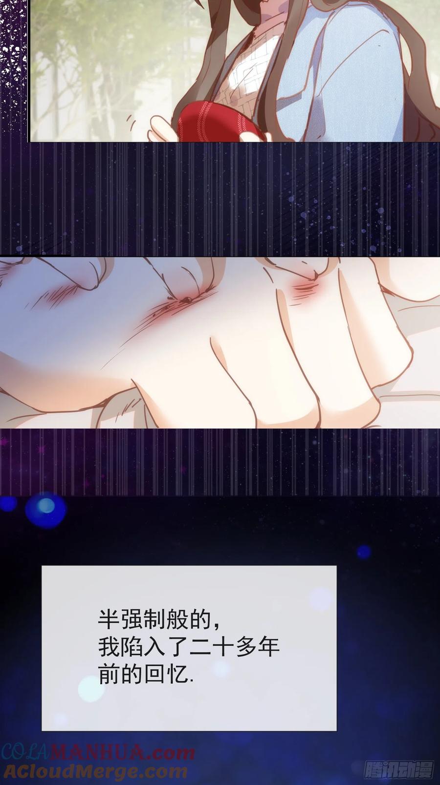 第74话黑夜-奇怪的情敌增加了-白夜漫画工作室（第5张）