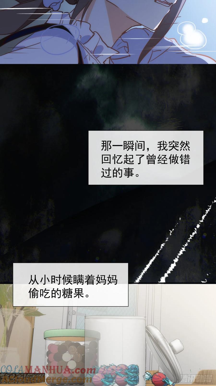第74话黑夜-奇怪的情敌增加了-白夜漫画工作室（第25张）