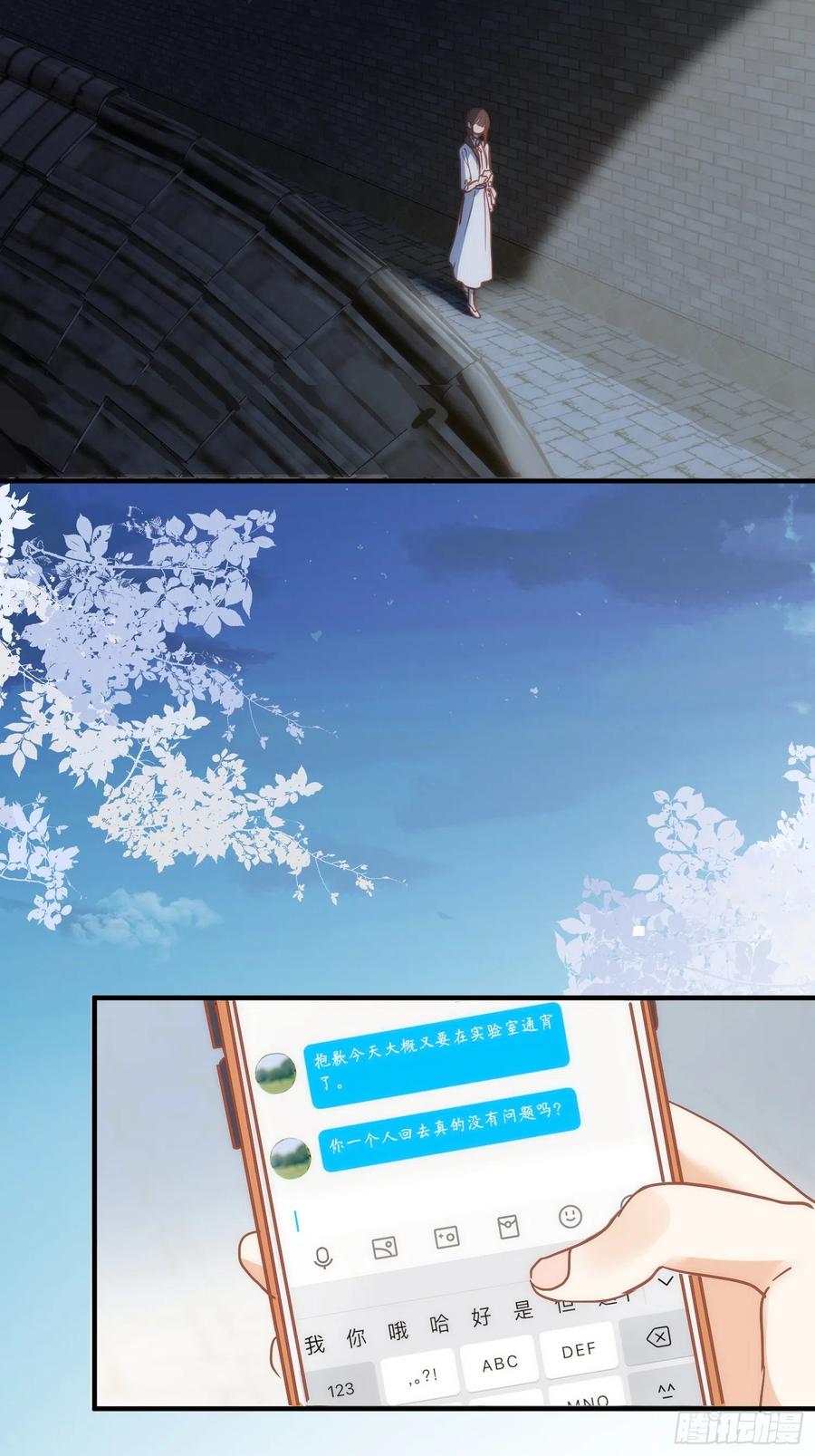 第74话黑夜-奇怪的情敌增加了-白夜漫画工作室（第14张）