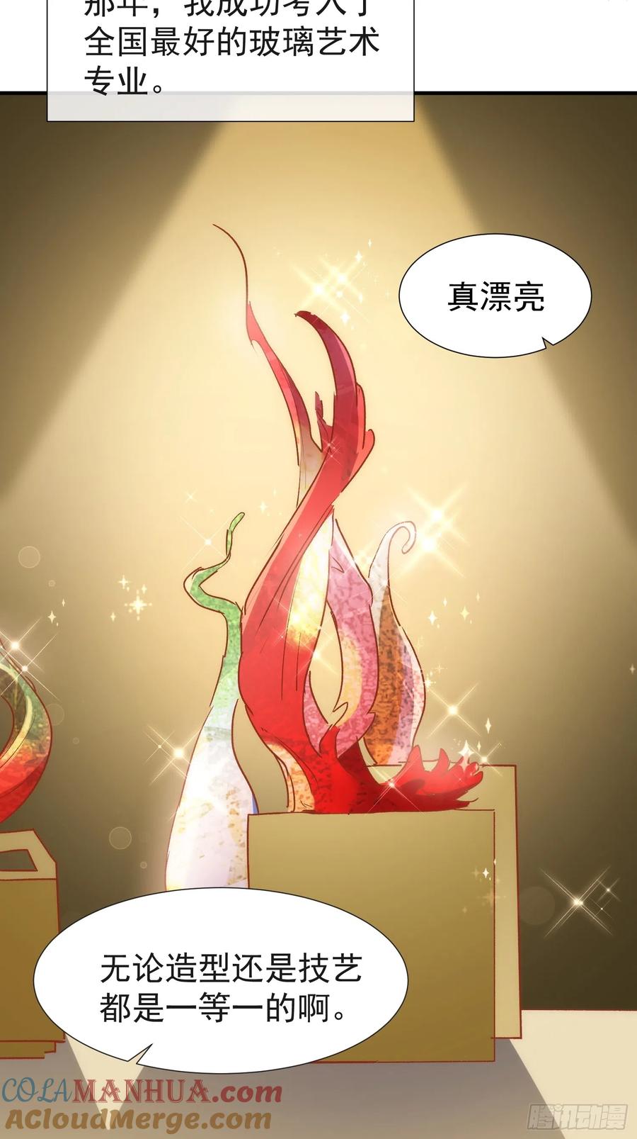 第74话黑夜-奇怪的情敌增加了-白夜漫画工作室（第7张）