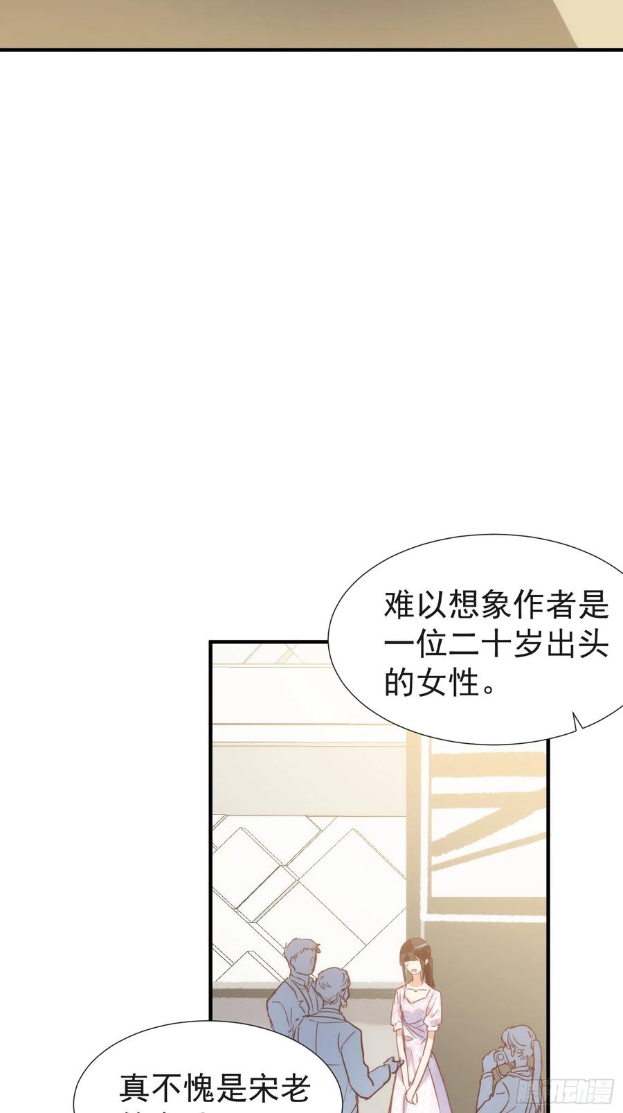 第74话黑夜-奇怪的情敌增加了-白夜漫画工作室（第8张）