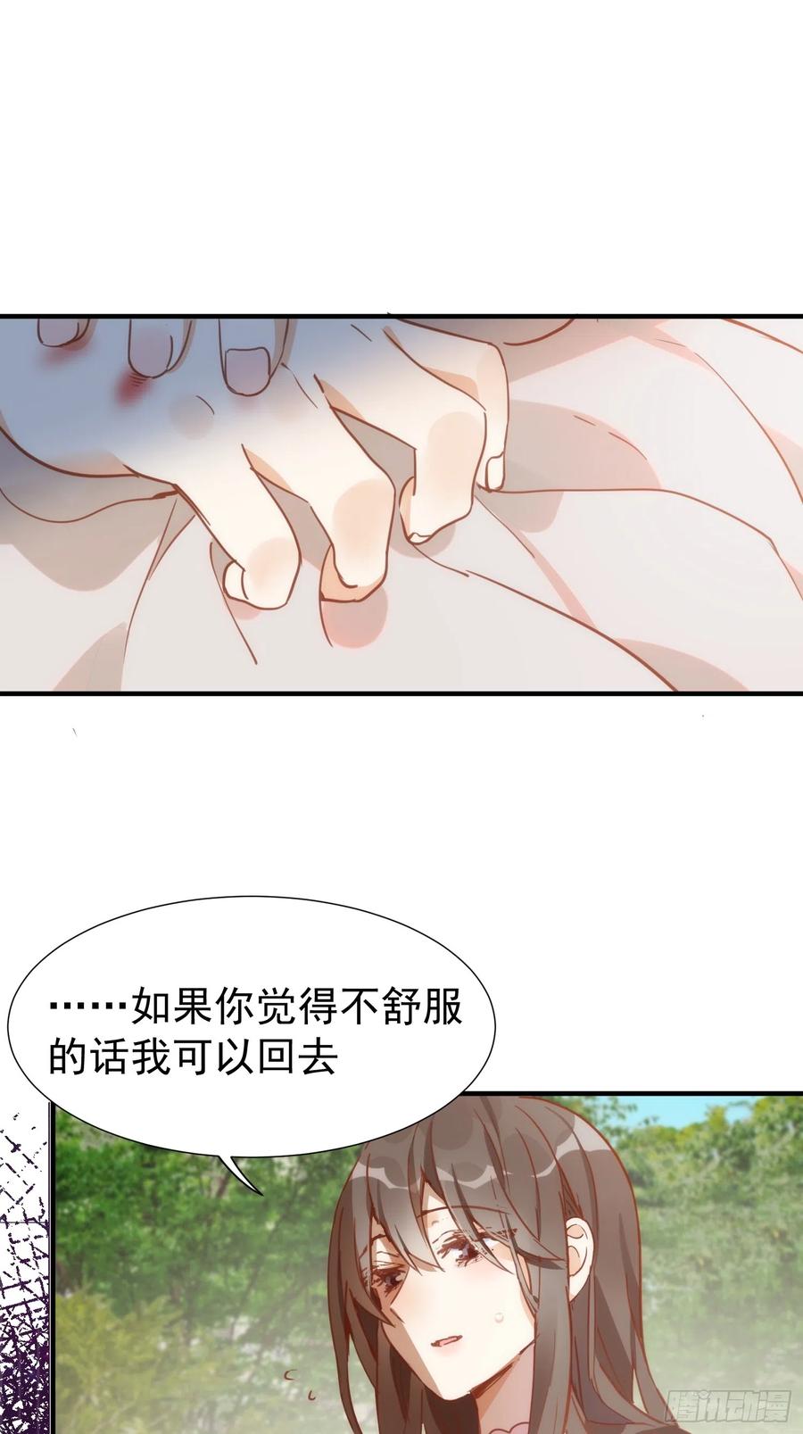 第74话黑夜-奇怪的情敌增加了-白夜漫画工作室（第4张）