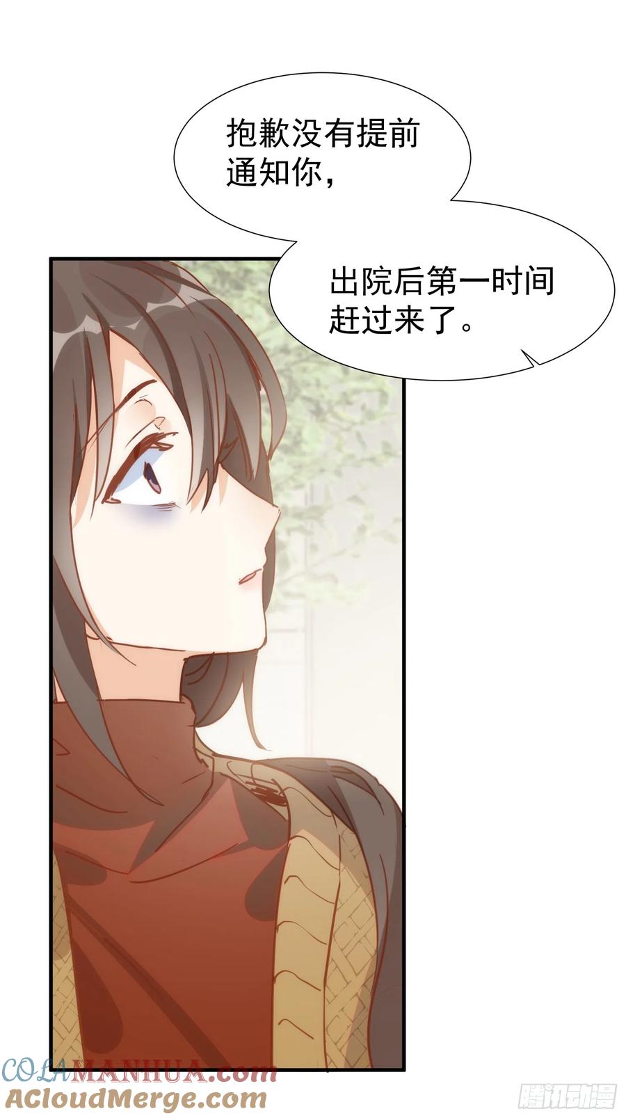 第74话黑夜-奇怪的情敌增加了-白夜漫画工作室（第3张）