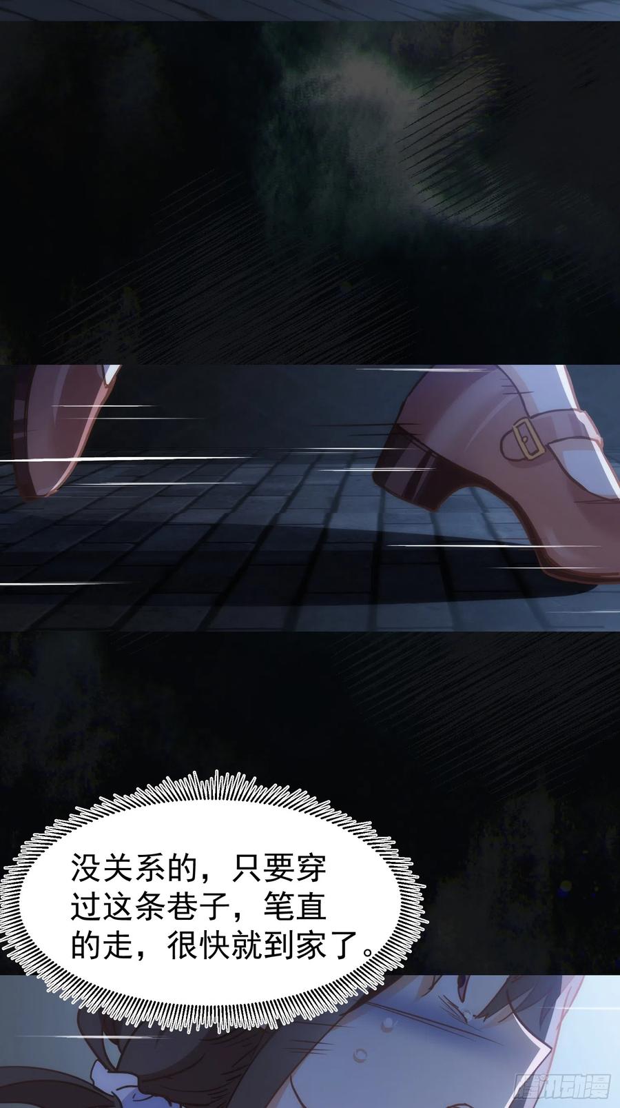 第74话黑夜-奇怪的情敌增加了-白夜漫画工作室（第24张）
