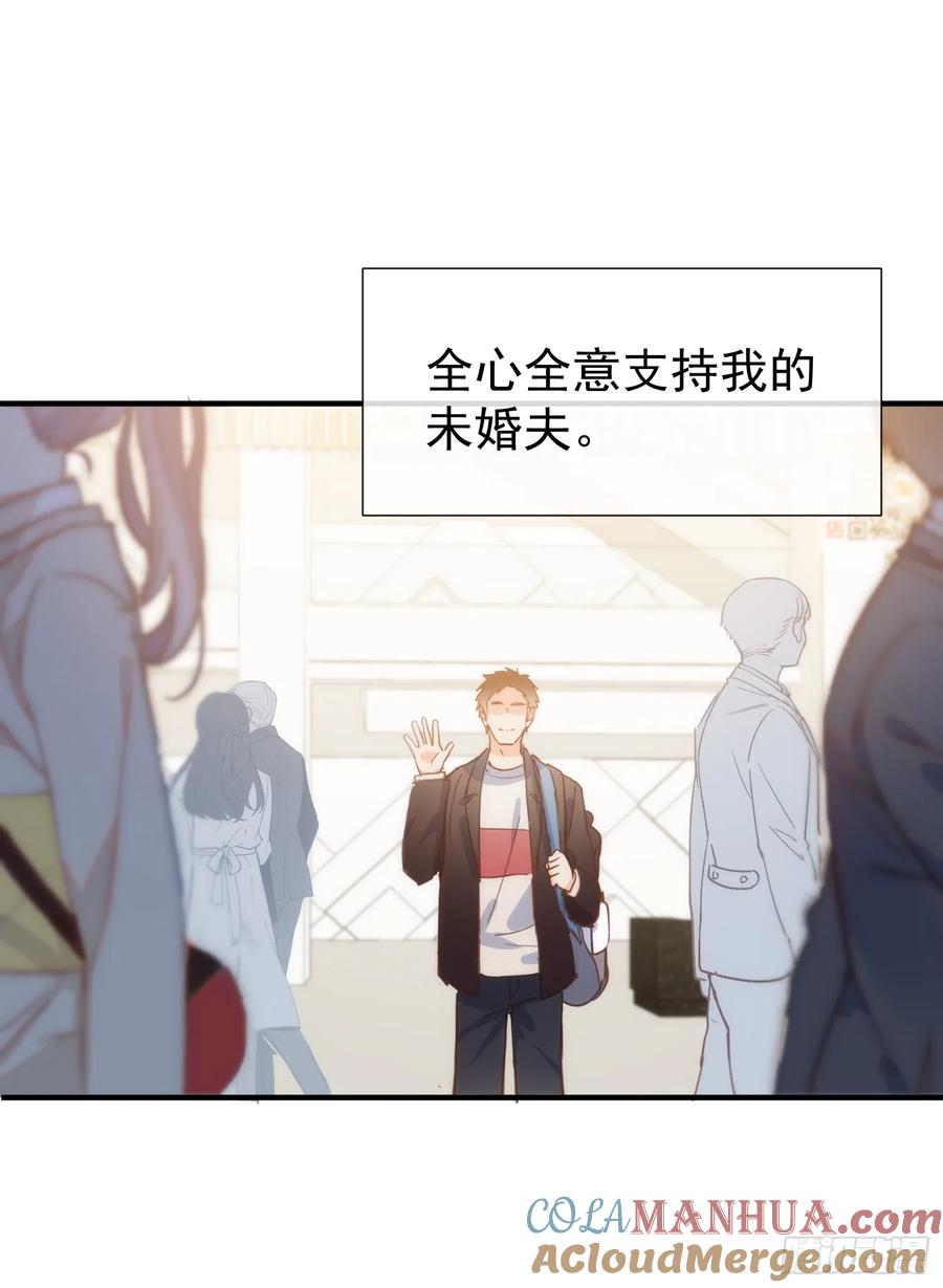 第74话黑夜-奇怪的情敌增加了-白夜漫画工作室（第11张）