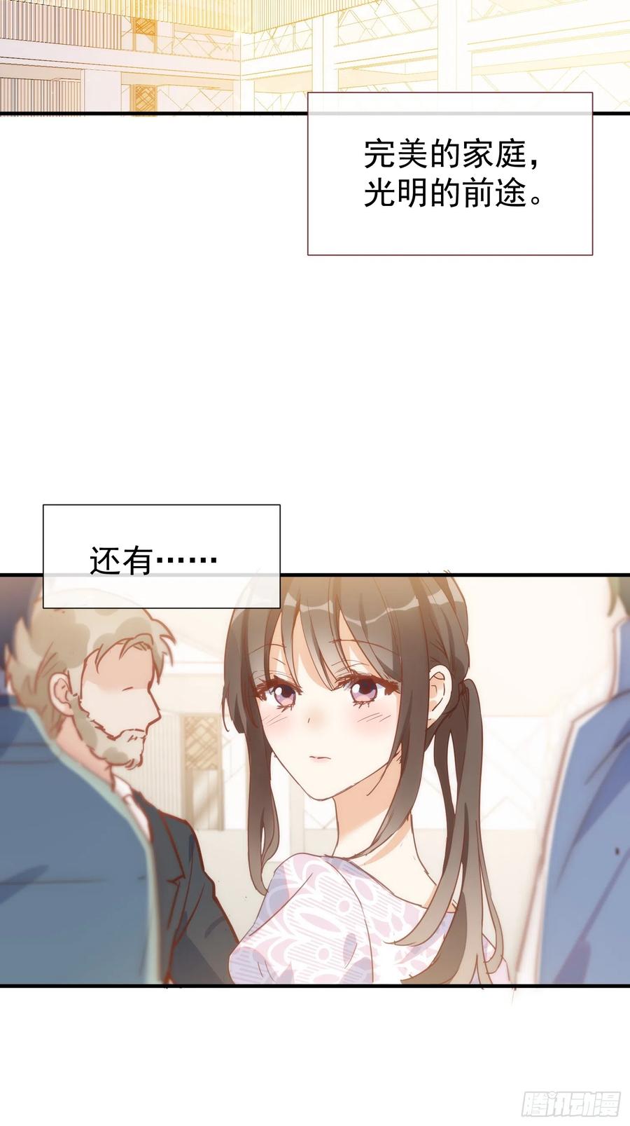 第74话黑夜-奇怪的情敌增加了-白夜漫画工作室（第10张）
