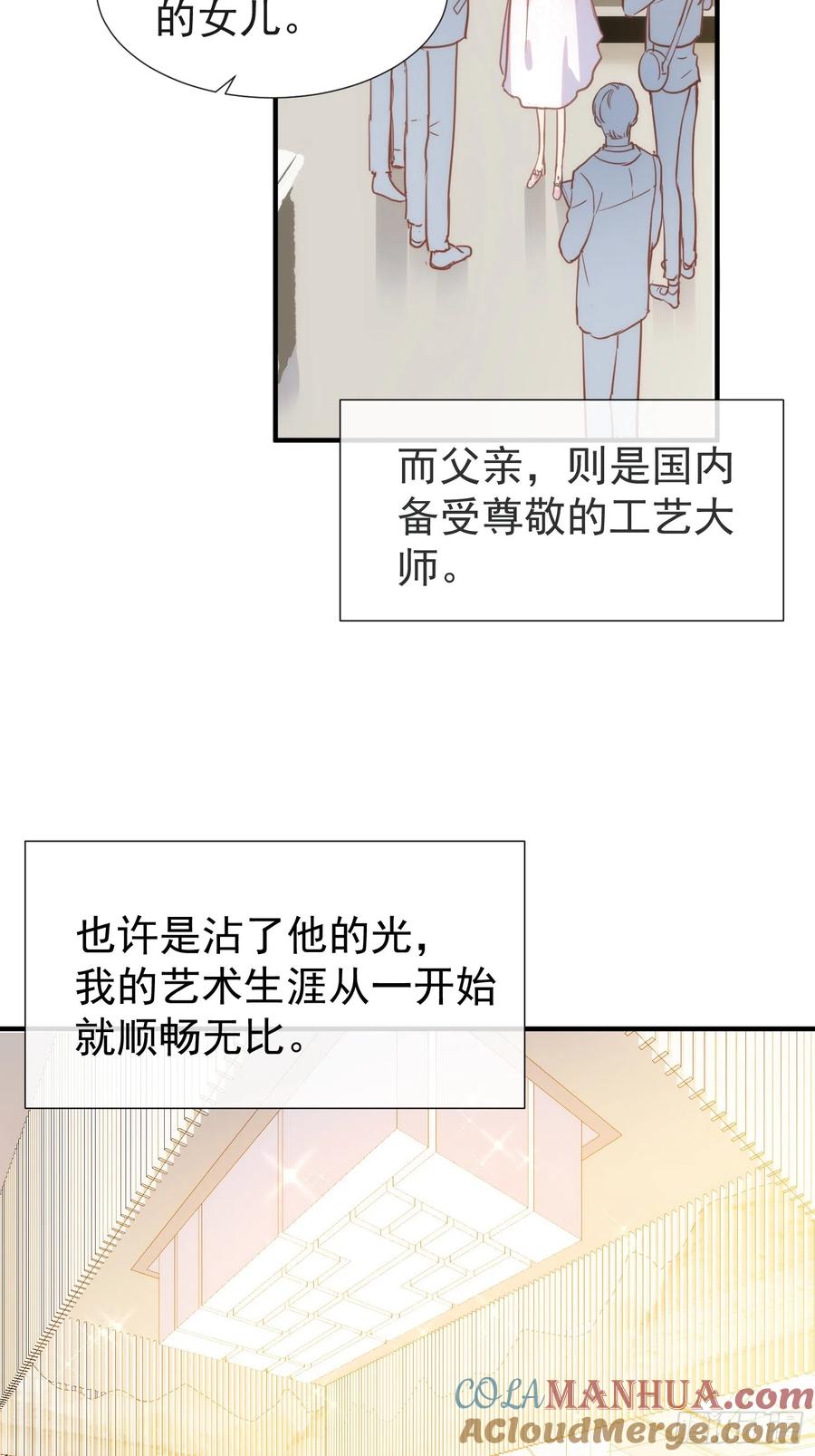 第74话黑夜-奇怪的情敌增加了-白夜漫画工作室（第9张）