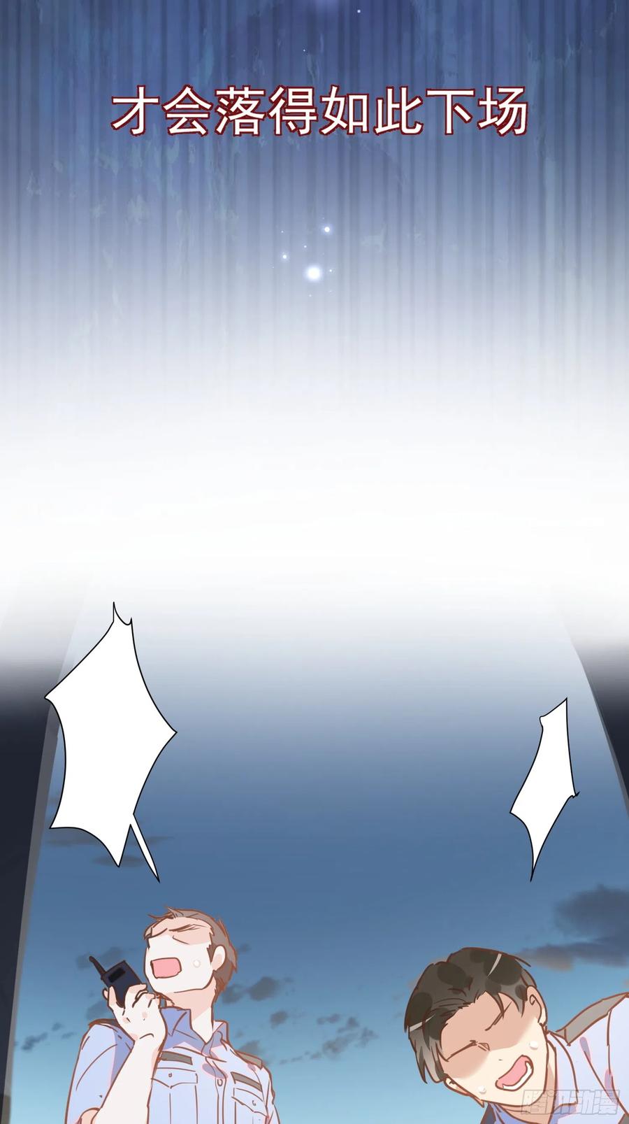 第74话黑夜-奇怪的情敌增加了-白夜漫画工作室（第32张）