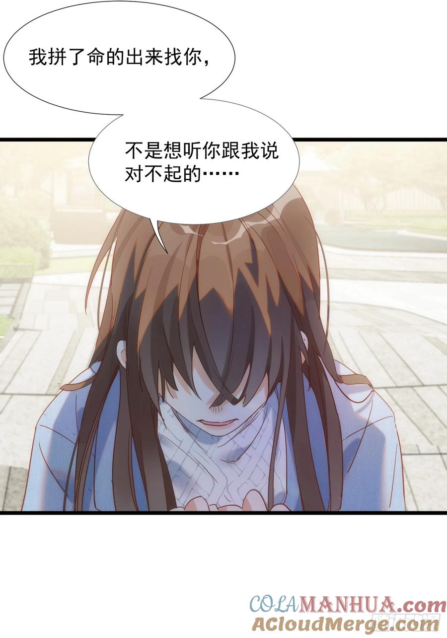 第75话-奇怪的情敌增加了-白夜漫画工作室（第31张）