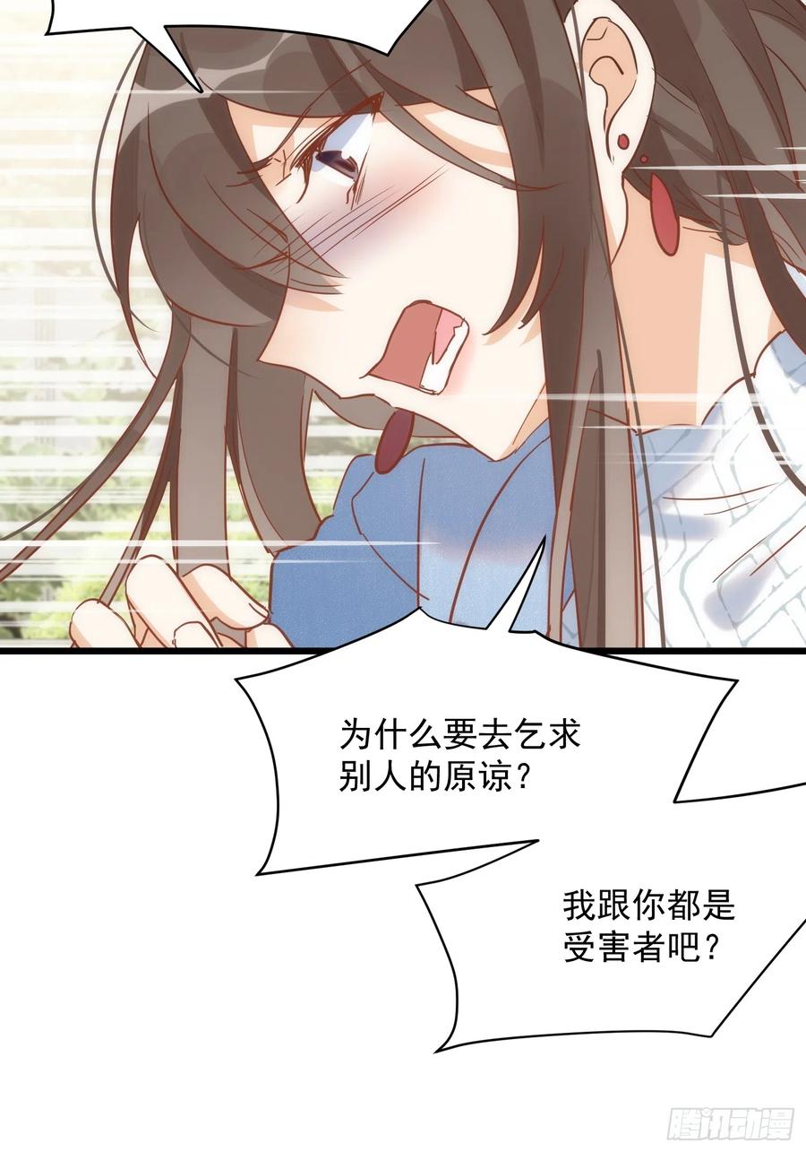 第75话-奇怪的情敌增加了-白夜漫画工作室（第30张）