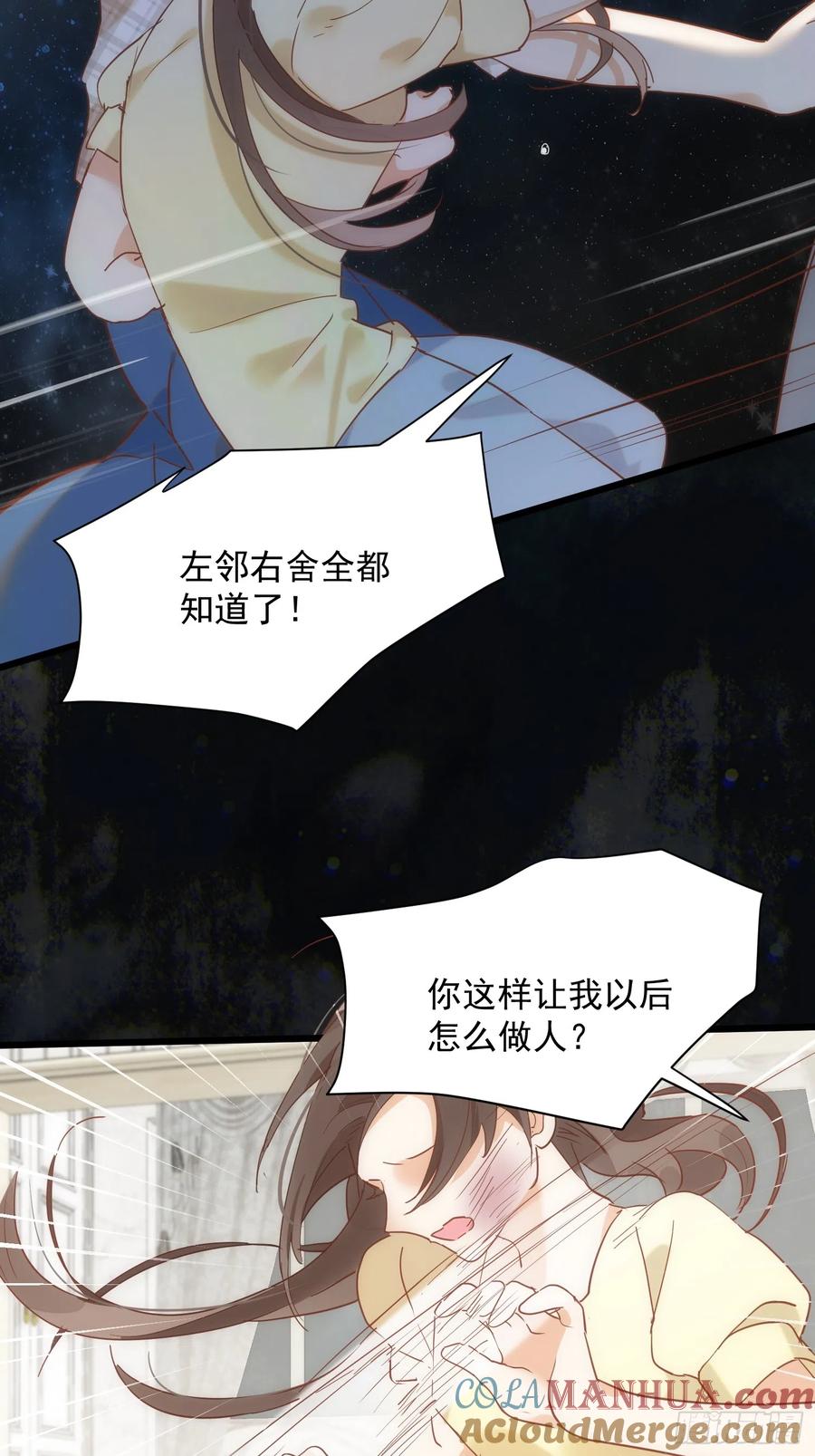 第75话-奇怪的情敌增加了-白夜漫画工作室（第3张）