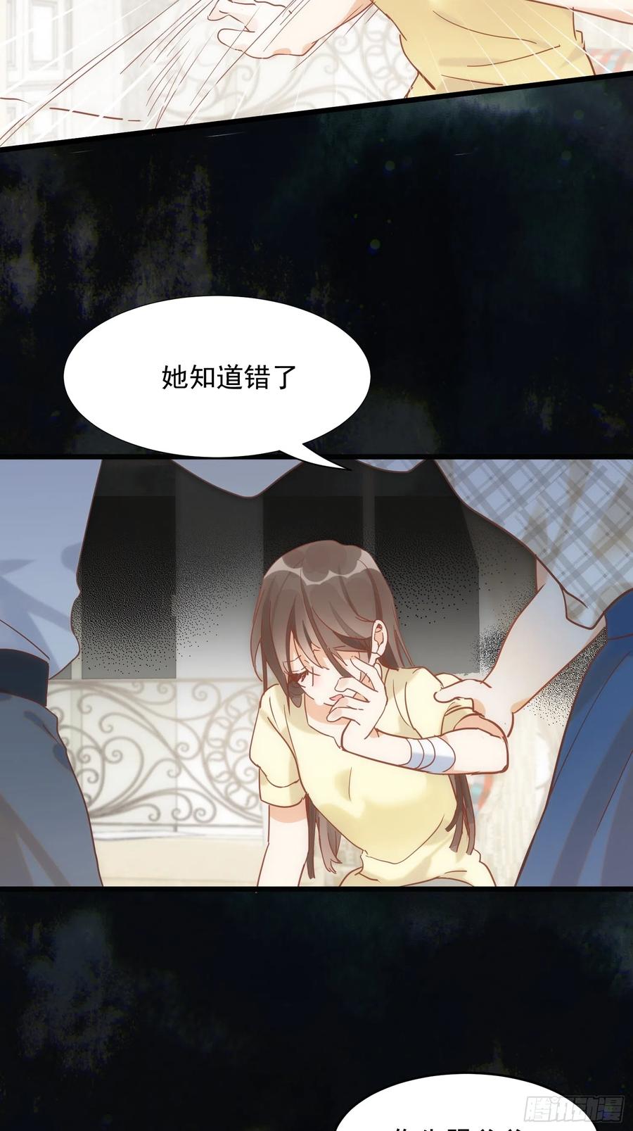 第75话-奇怪的情敌增加了-白夜漫画工作室（第4张）