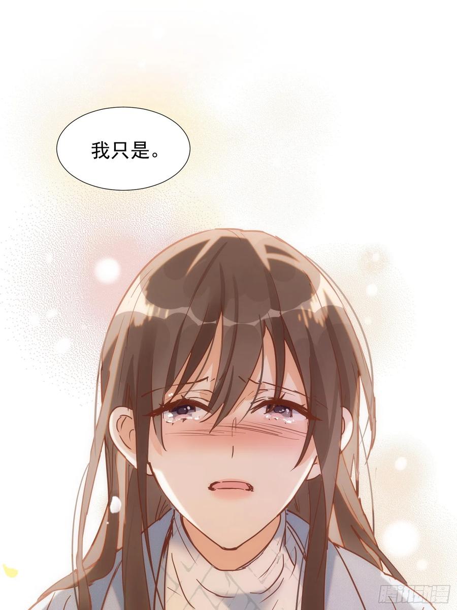 第75话-奇怪的情敌增加了-白夜漫画工作室（第34张）