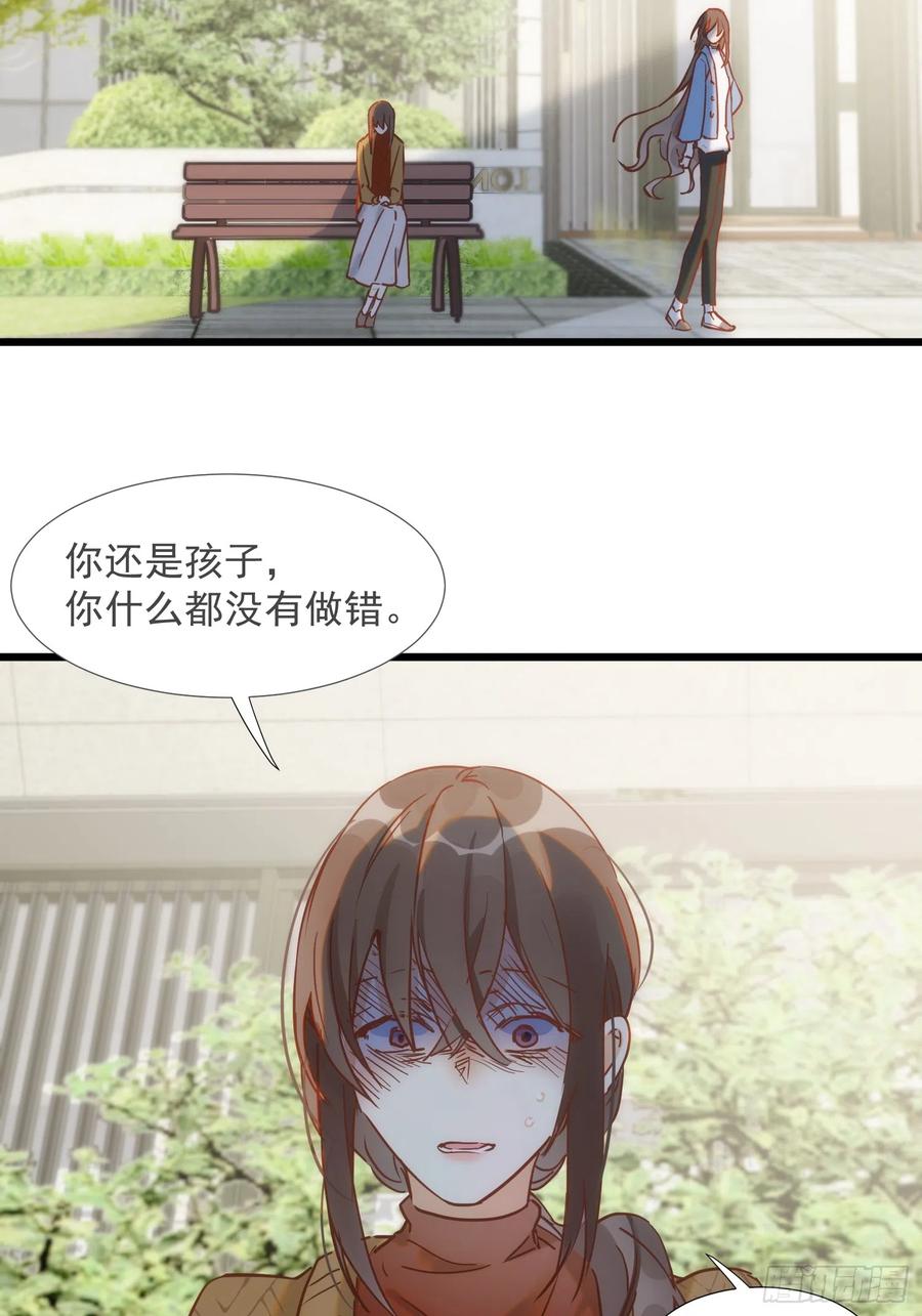 第75话-奇怪的情敌增加了-白夜漫画工作室（第24张）