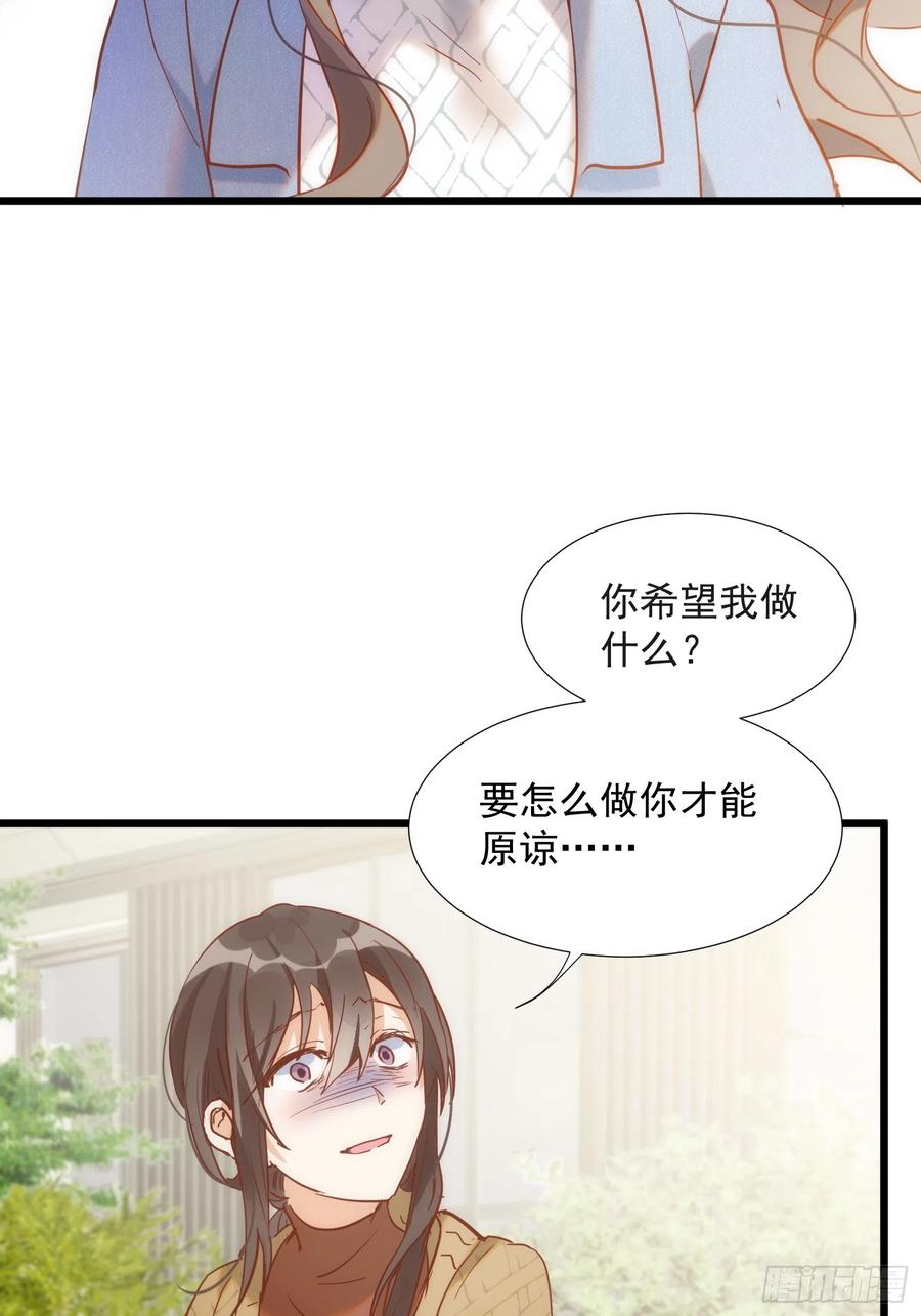第75话-奇怪的情敌增加了-白夜漫画工作室（第26张）