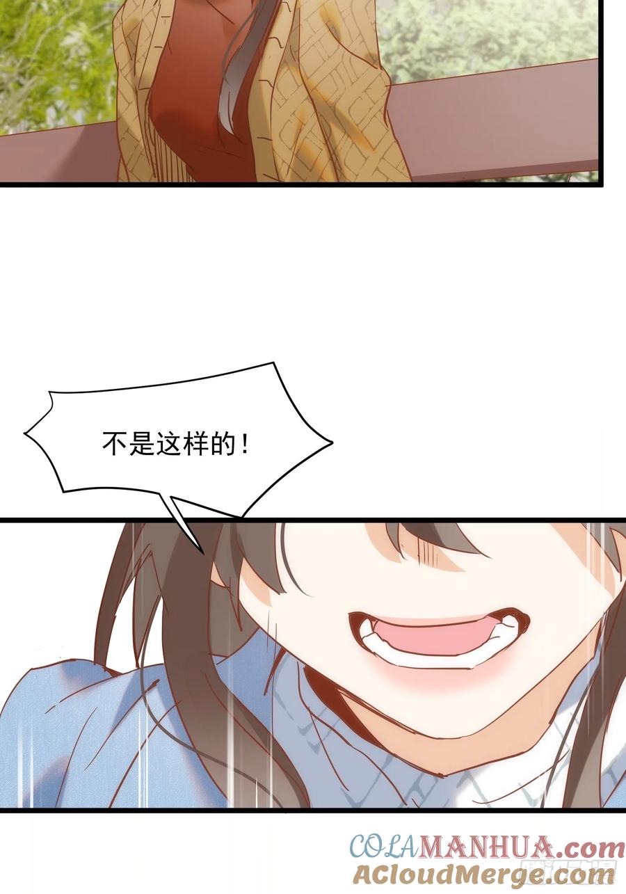 第75话-奇怪的情敌增加了-白夜漫画工作室（第27张）