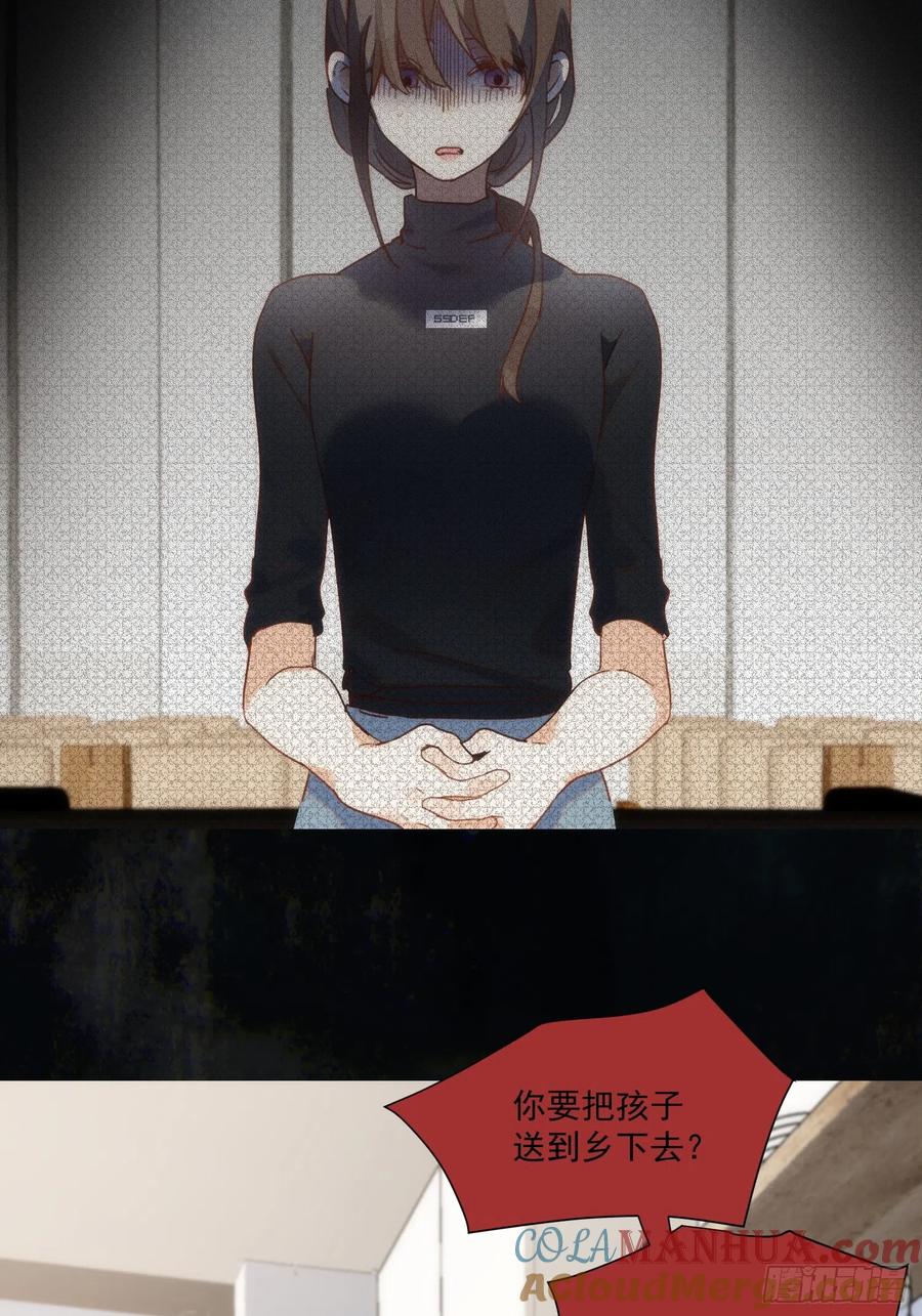 第75话-奇怪的情敌增加了-白夜漫画工作室（第11张）