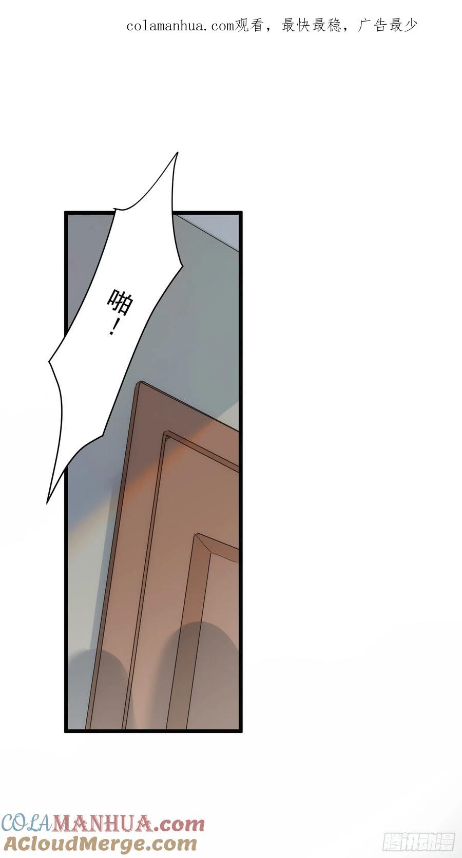 第75话-奇怪的情敌增加了-白夜漫画工作室（第1张）