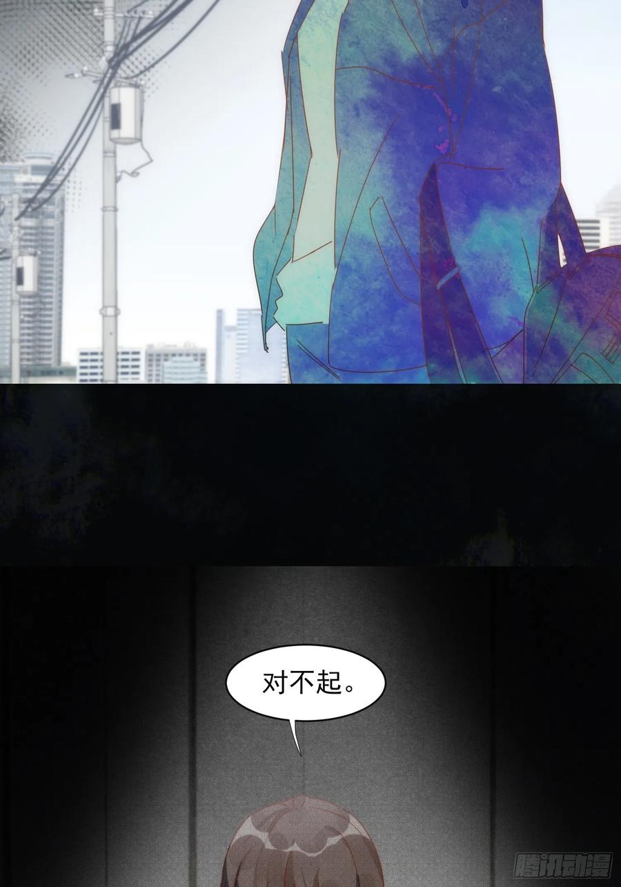 第75话-奇怪的情敌增加了-白夜漫画工作室（第10张）