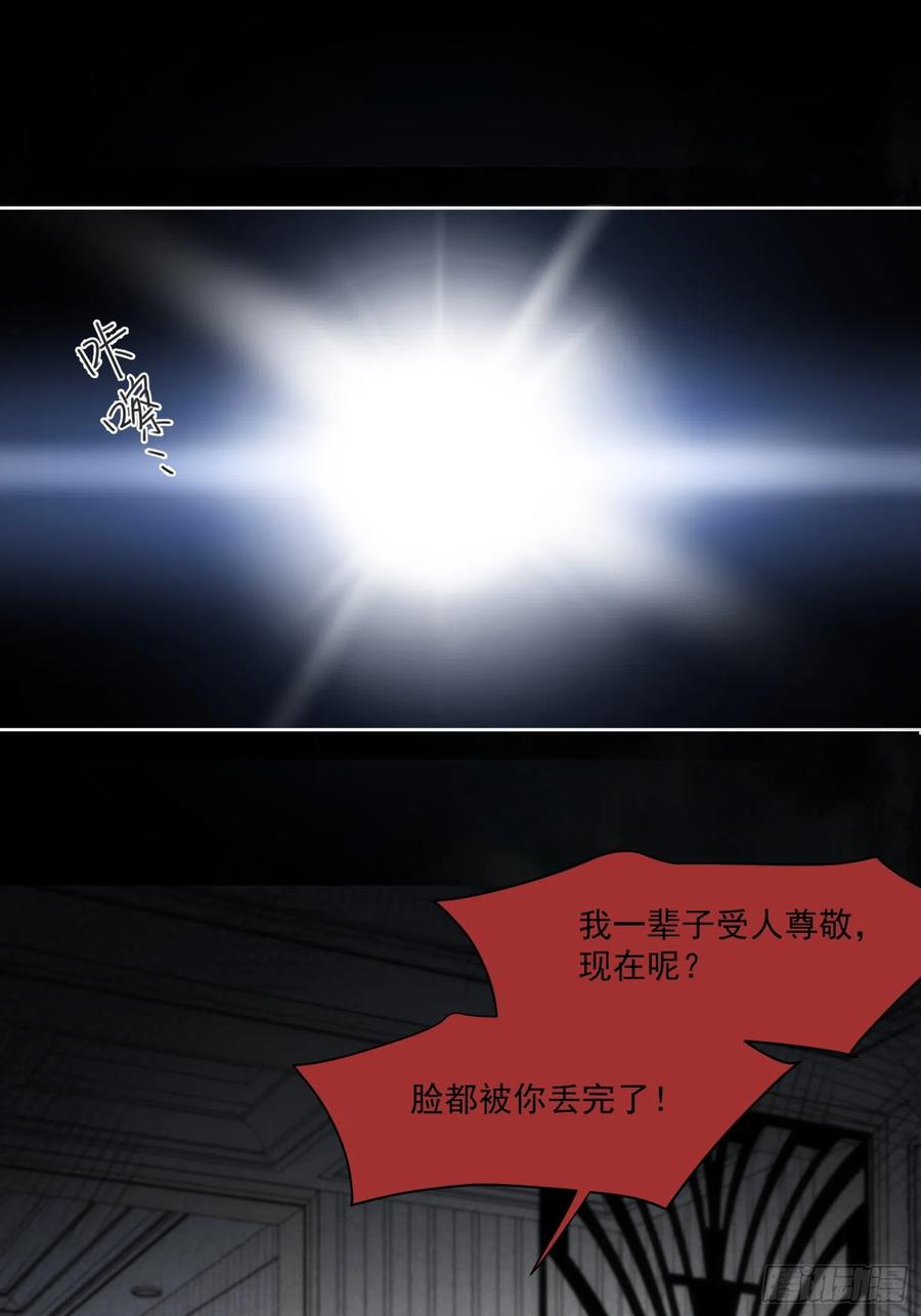 第75话-奇怪的情敌增加了-白夜漫画工作室（第6张）