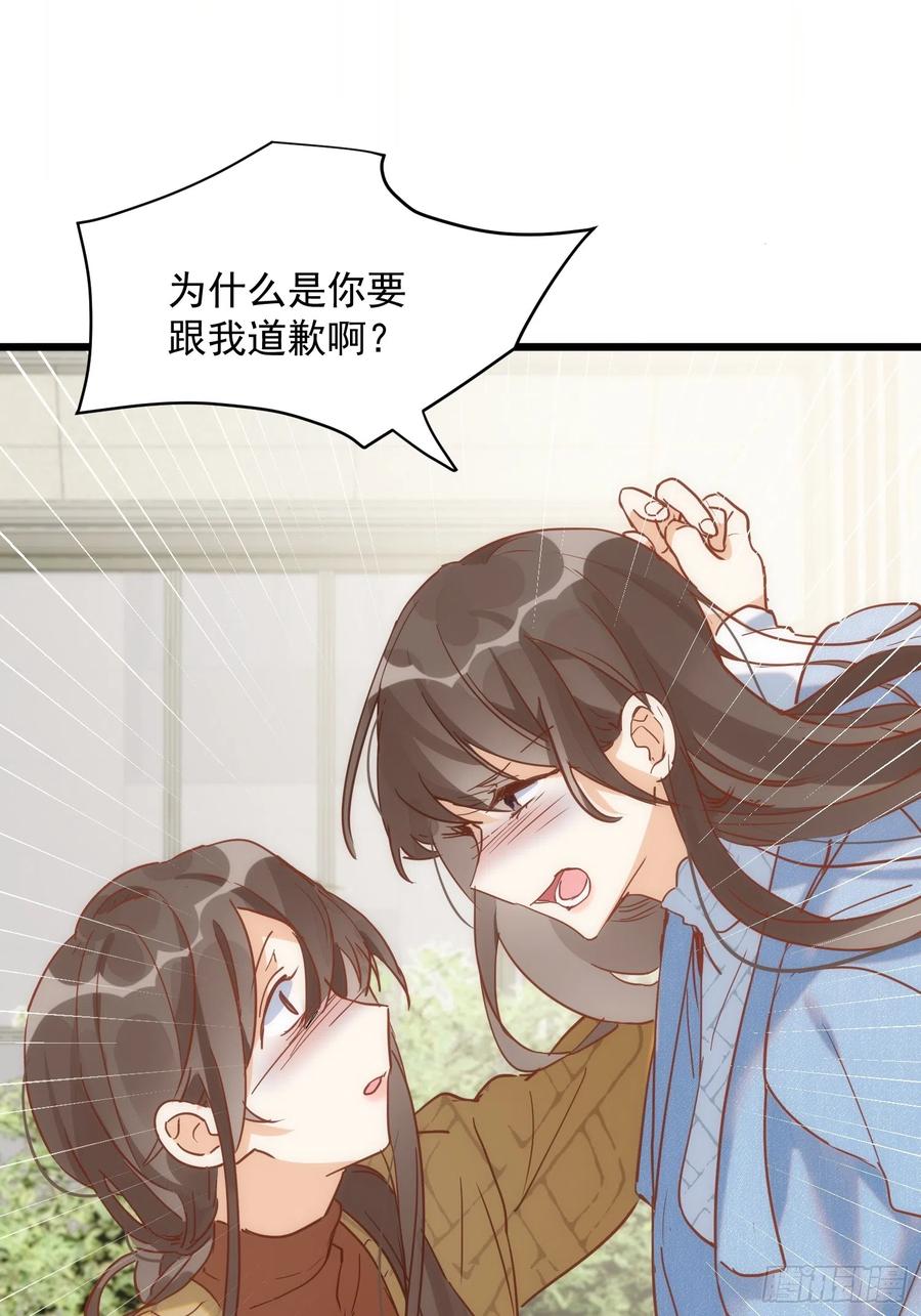 第75话-奇怪的情敌增加了-白夜漫画工作室（第28张）