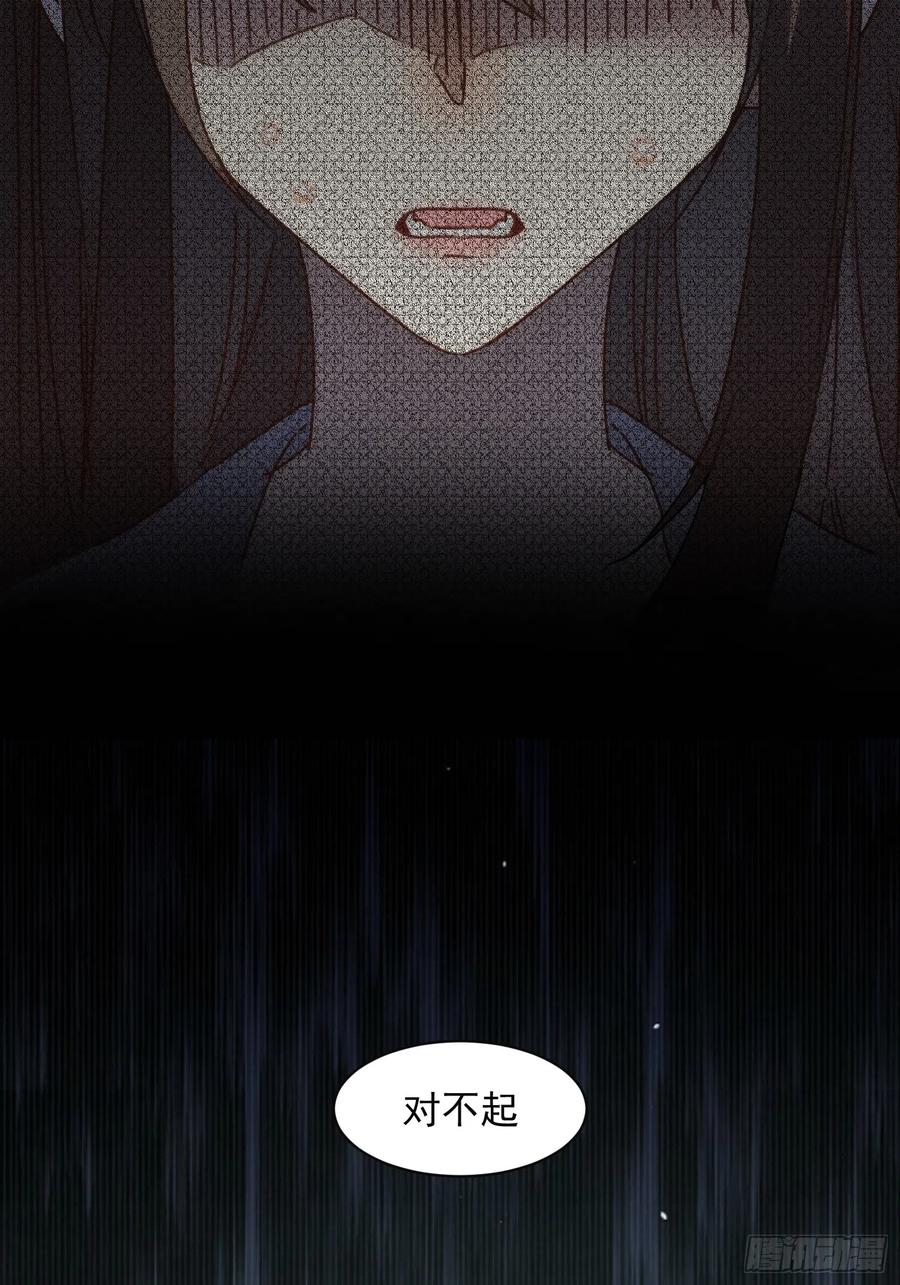 第75话-奇怪的情敌增加了-白夜漫画工作室（第16张）