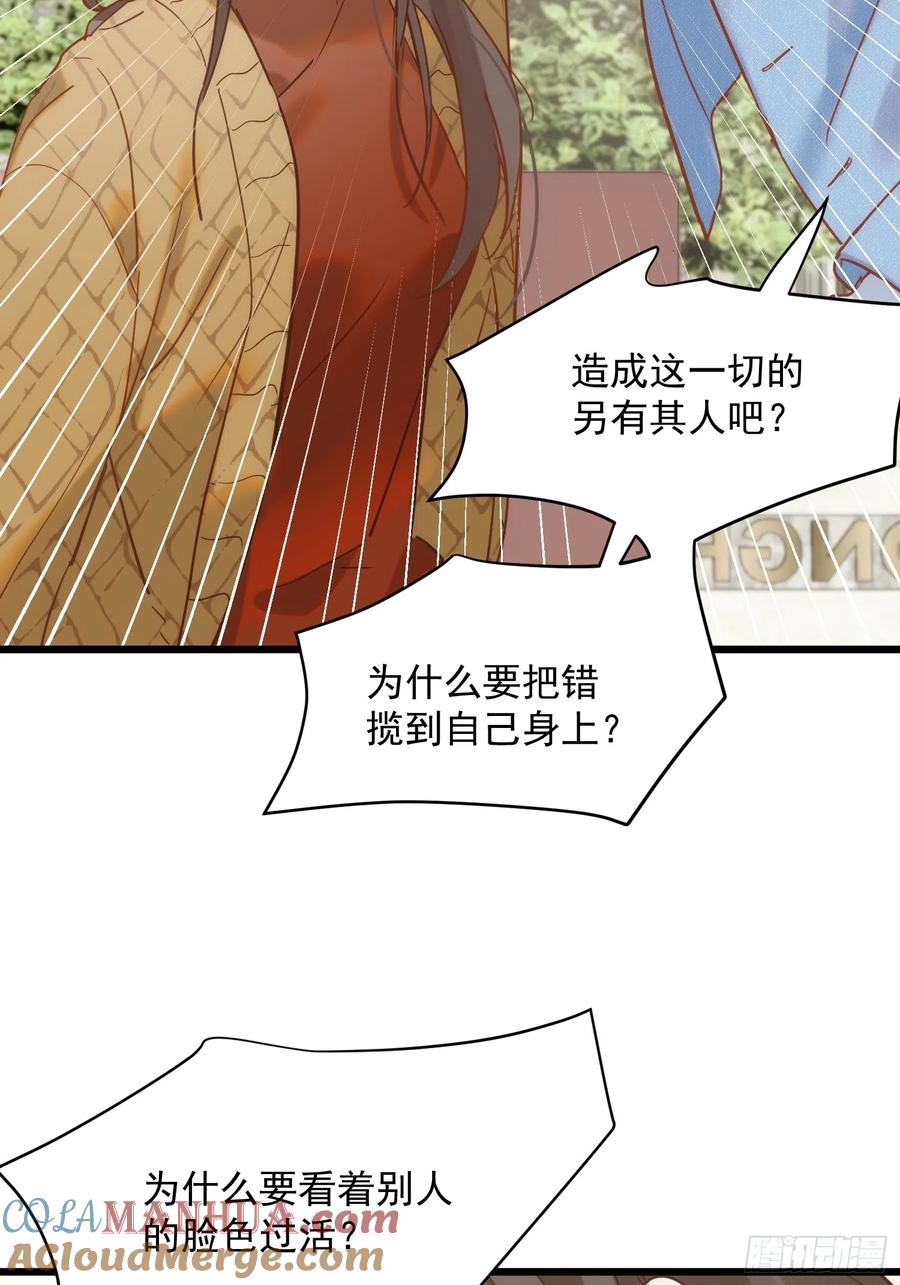 第75话-奇怪的情敌增加了-白夜漫画工作室（第29张）