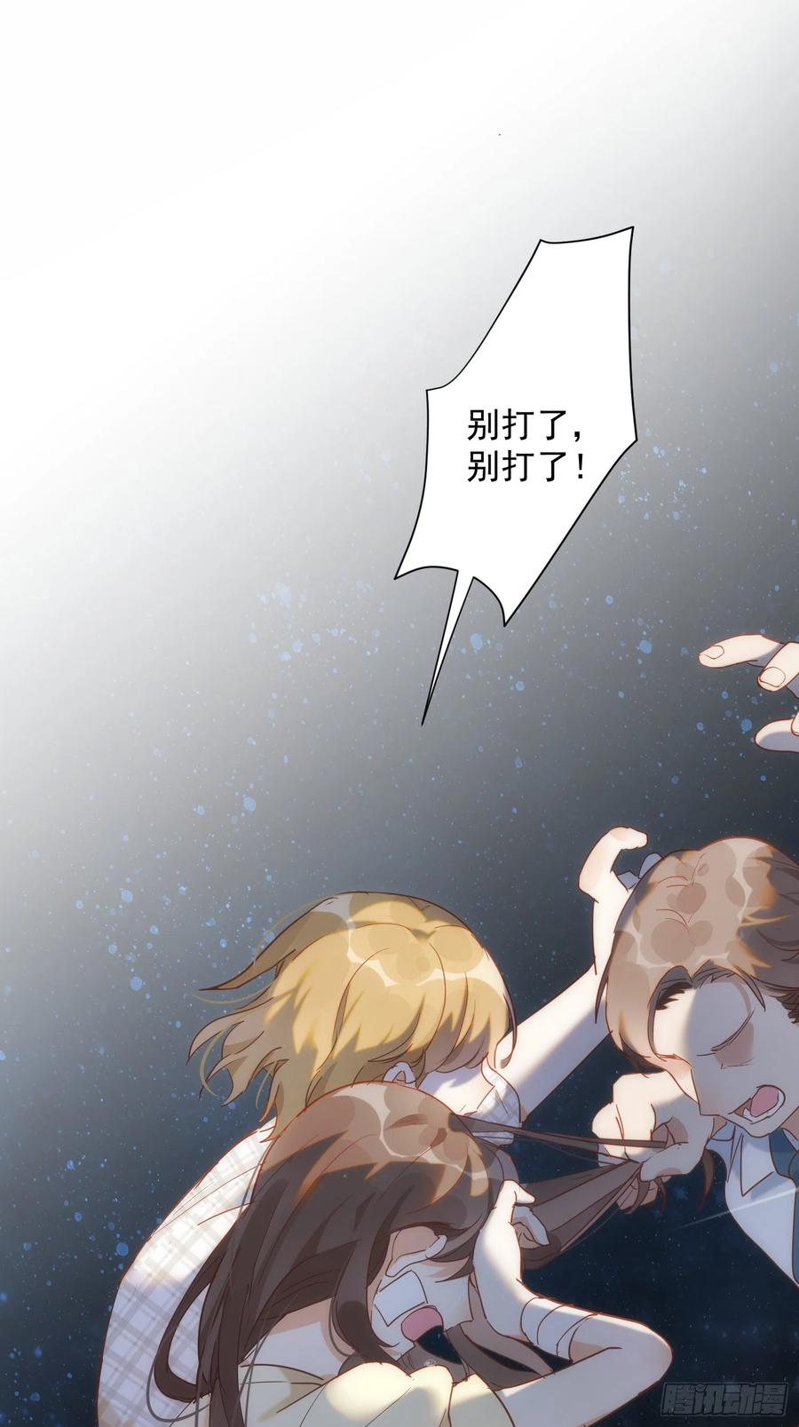 第75话-奇怪的情敌增加了-白夜漫画工作室（第2张）