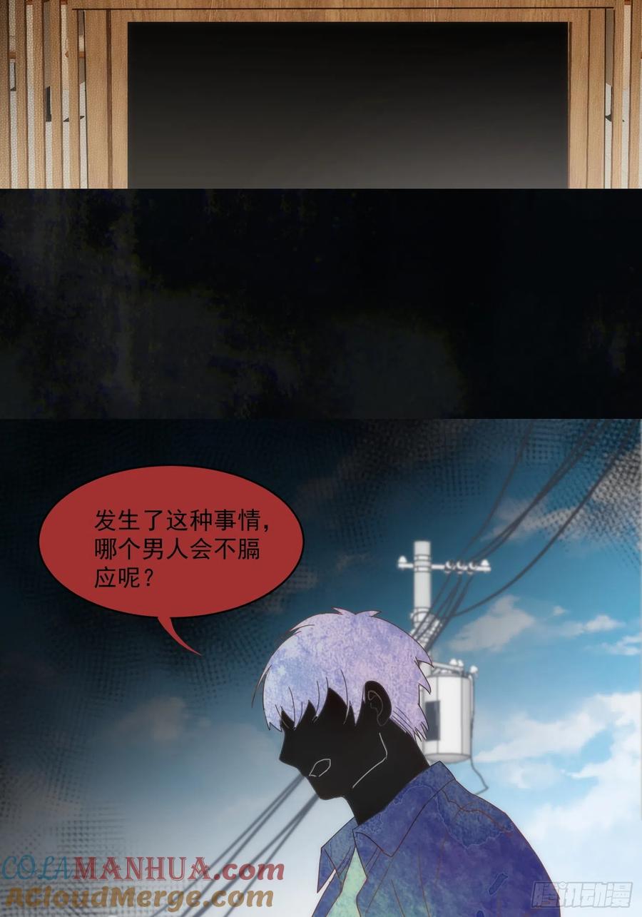 第75话-奇怪的情敌增加了-白夜漫画工作室（第9张）