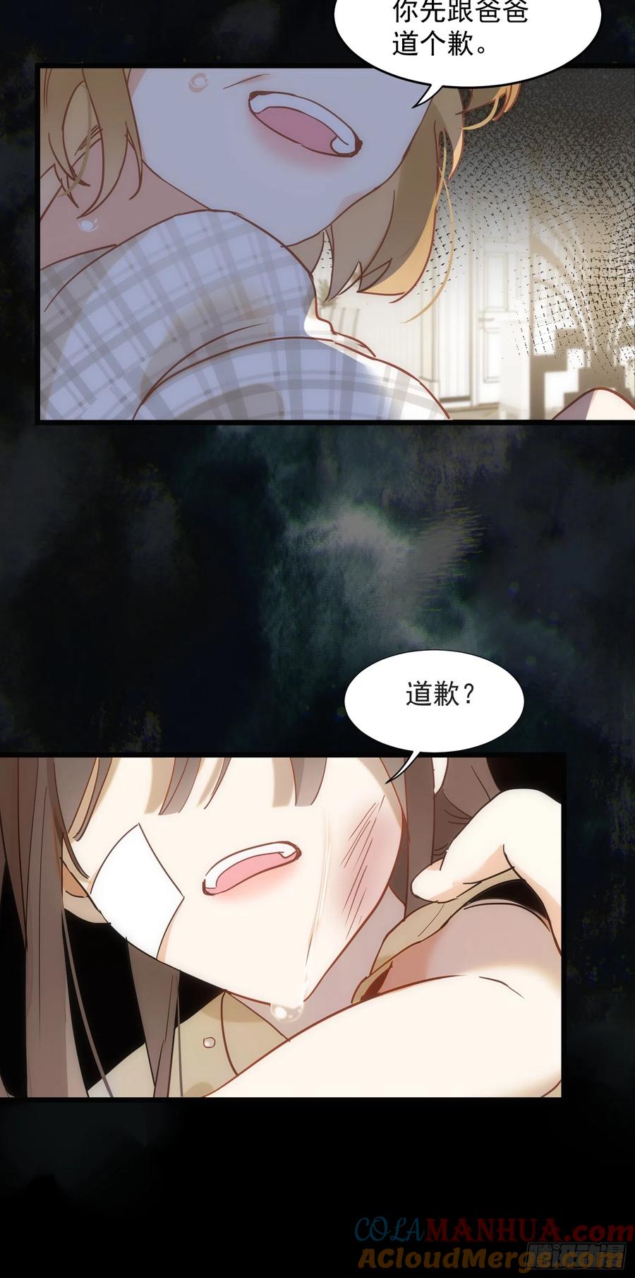 第75话-奇怪的情敌增加了-白夜漫画工作室（第5张）