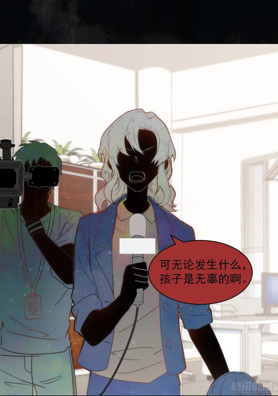 第75话-奇怪的情敌增加了-白夜漫画工作室（第14张）