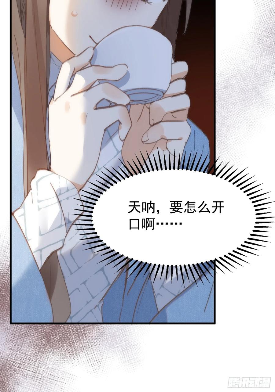 第76话最后一次对话-奇怪的情敌增加了-白夜漫画工作室（第12张）