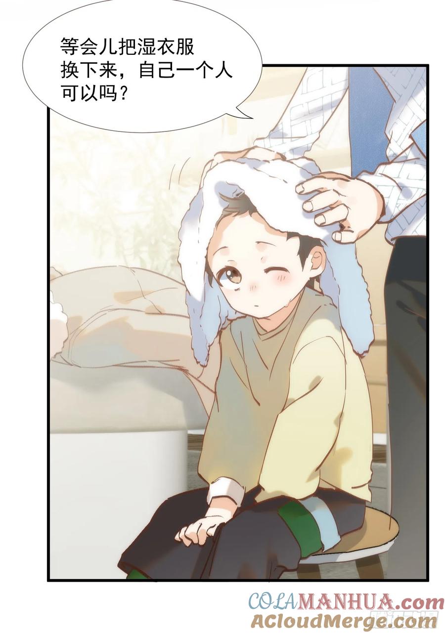 第76话最后一次对话-奇怪的情敌增加了-白夜漫画工作室（第3张）
