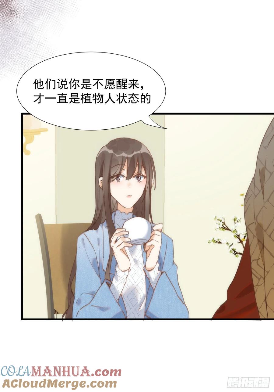 第76话最后一次对话-奇怪的情敌增加了-白夜漫画工作室（第13张）