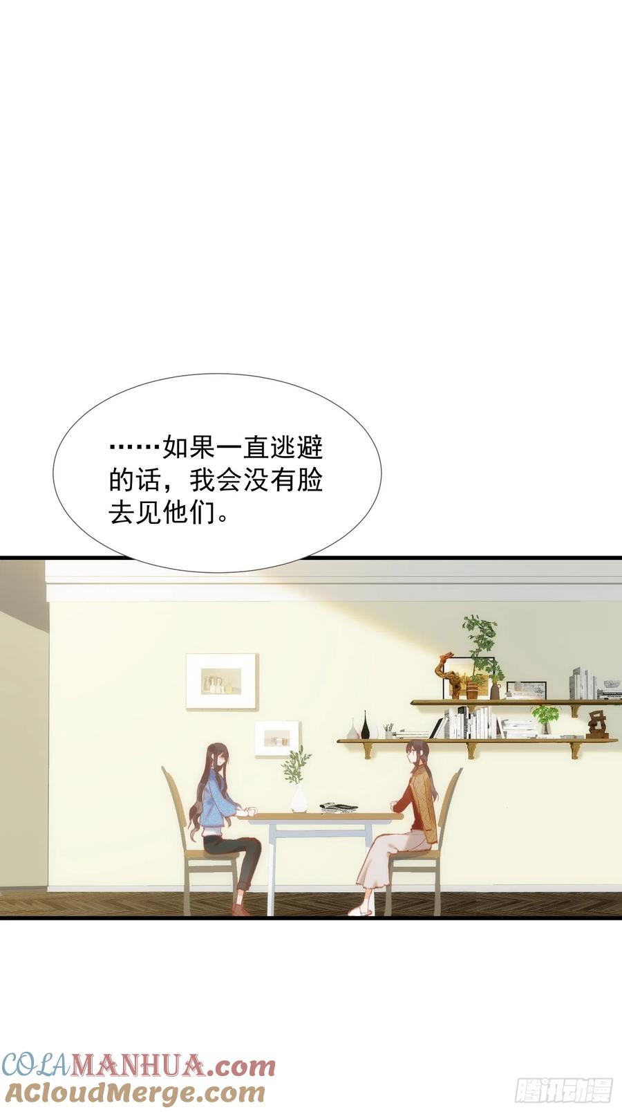 第76话最后一次对话-奇怪的情敌增加了-白夜漫画工作室（第15张）
