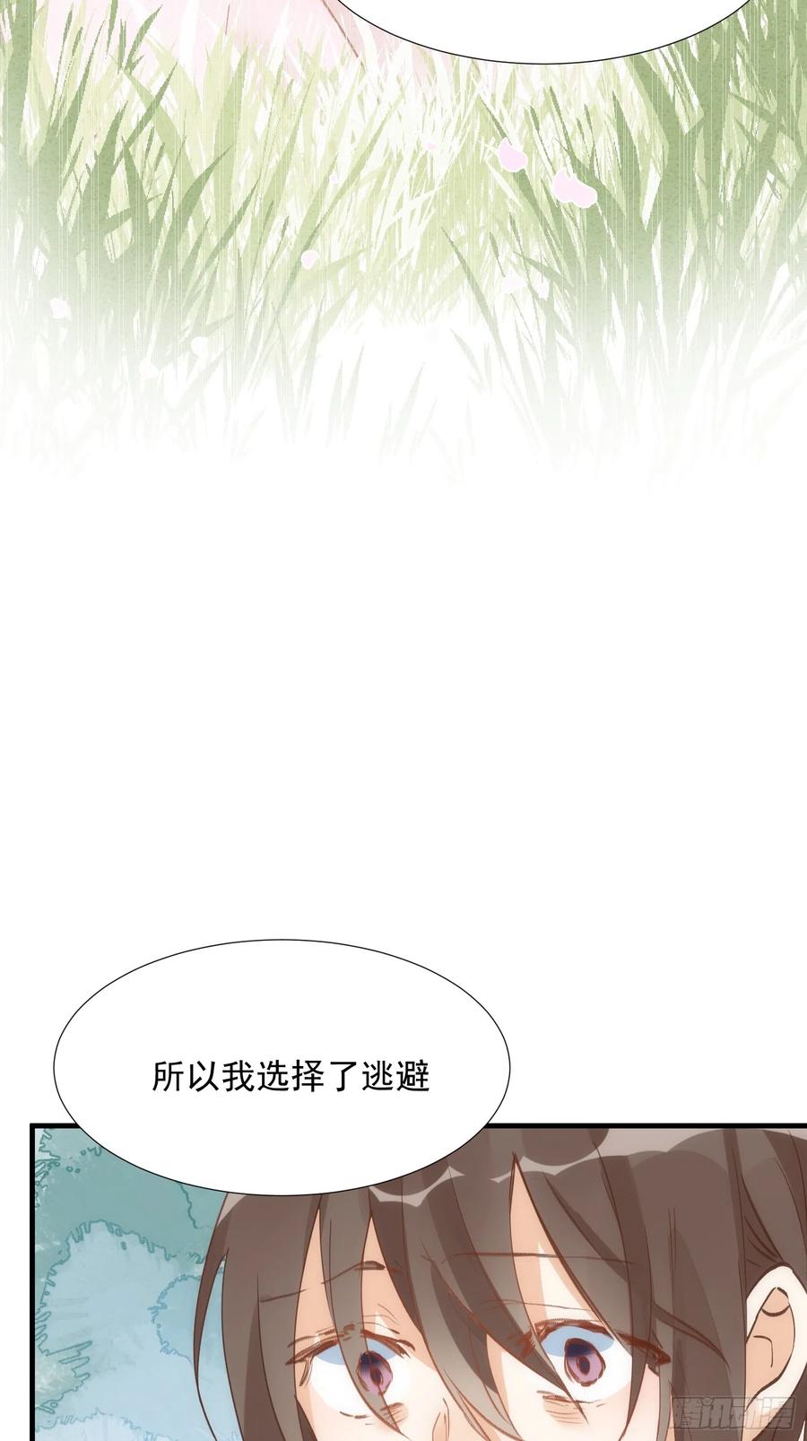 第76话最后一次对话-奇怪的情敌增加了-白夜漫画工作室（第18张）