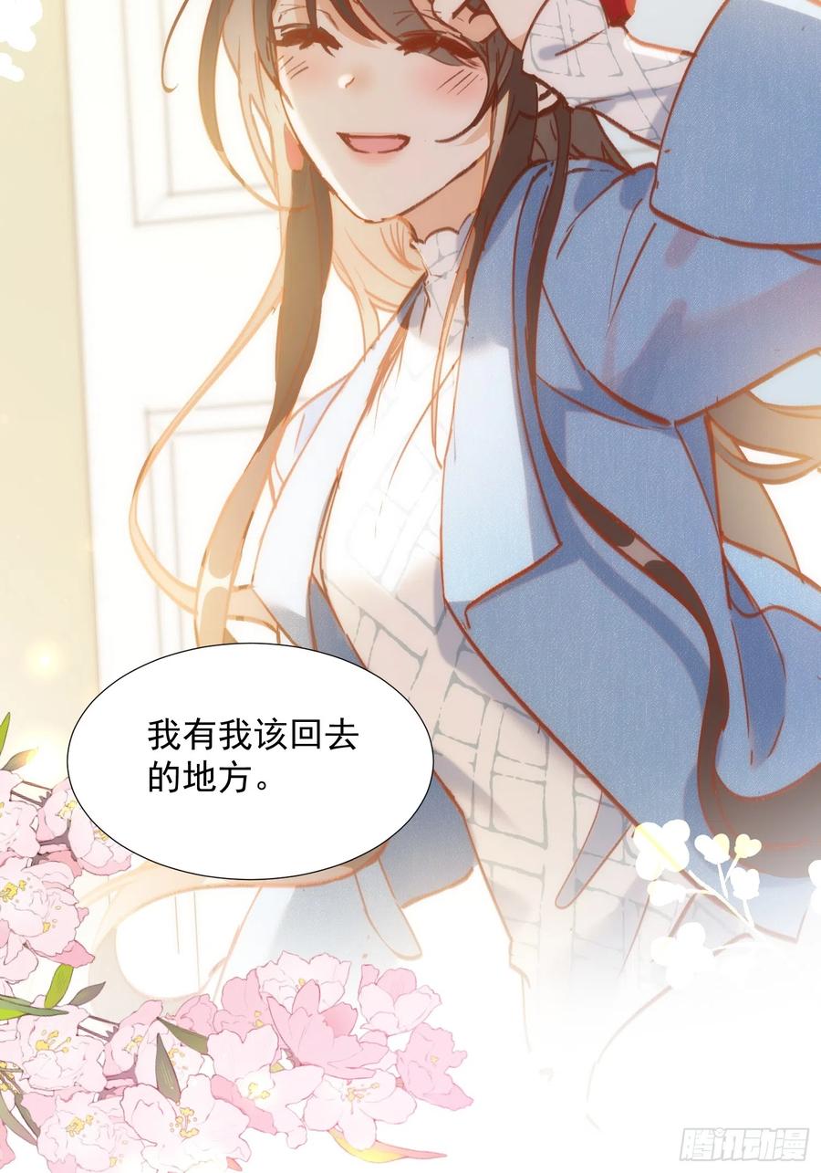 第76话最后一次对话-奇怪的情敌增加了-白夜漫画工作室（第38张）