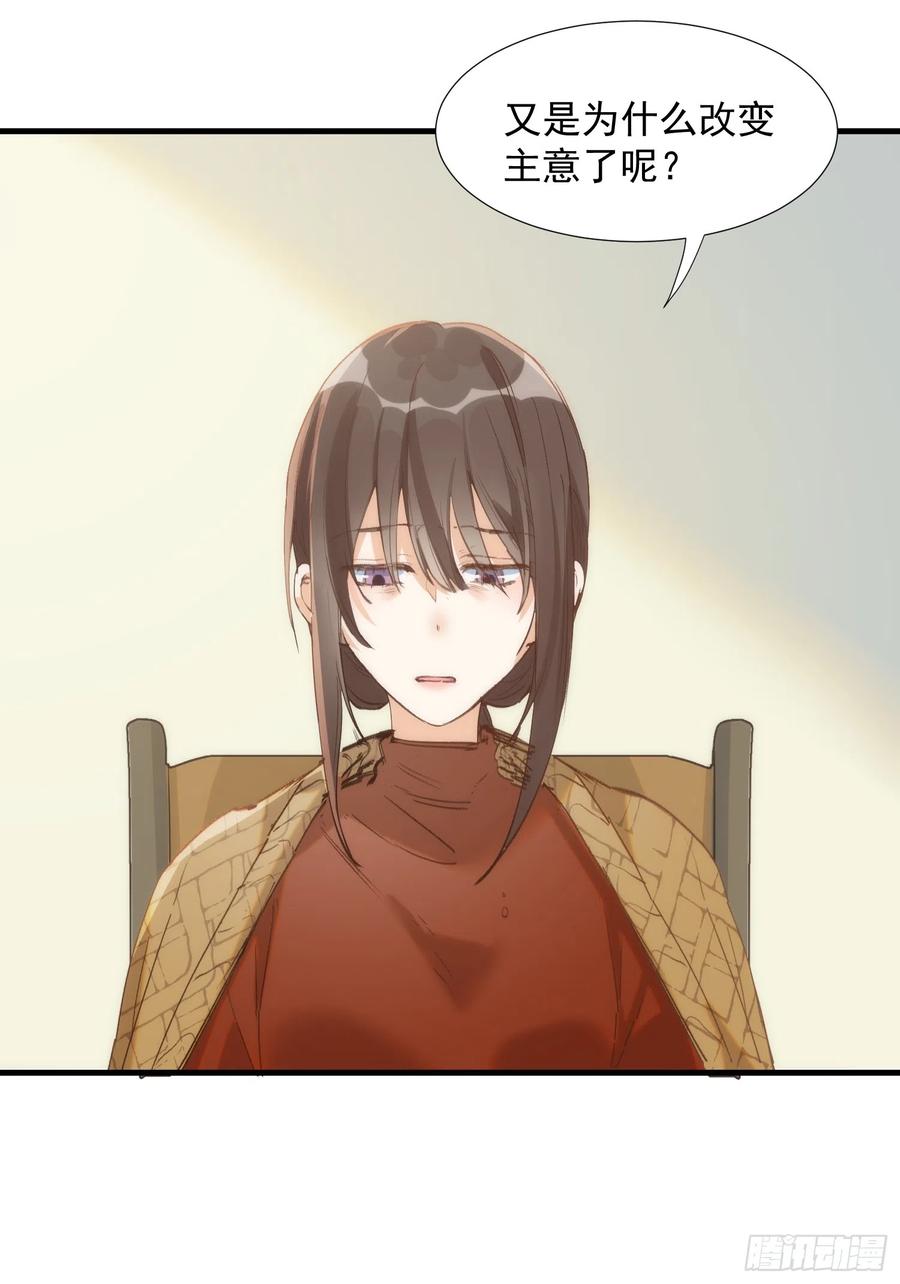 第76话最后一次对话-奇怪的情敌增加了-白夜漫画工作室（第14张）