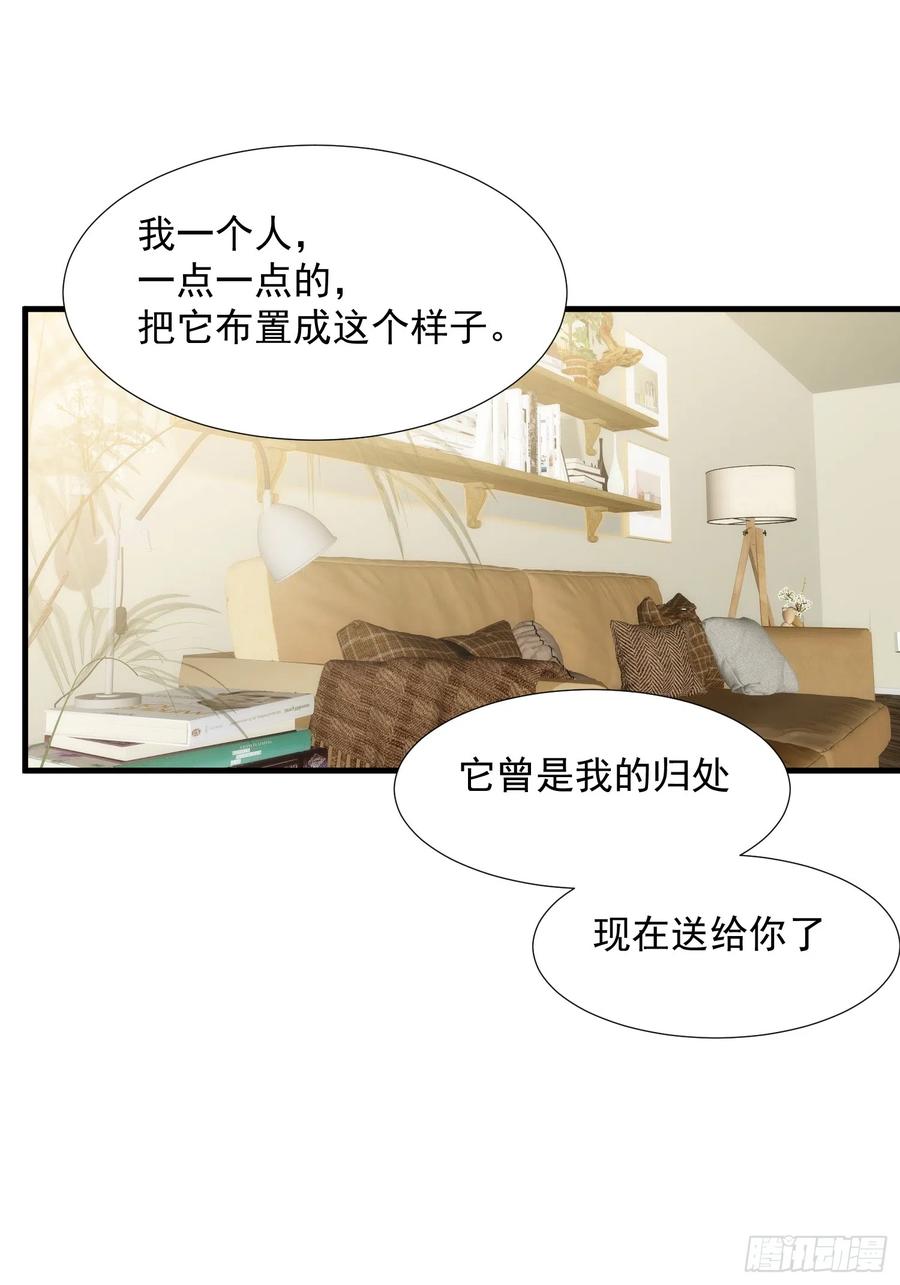 第76话最后一次对话-奇怪的情敌增加了-白夜漫画工作室（第34张）
