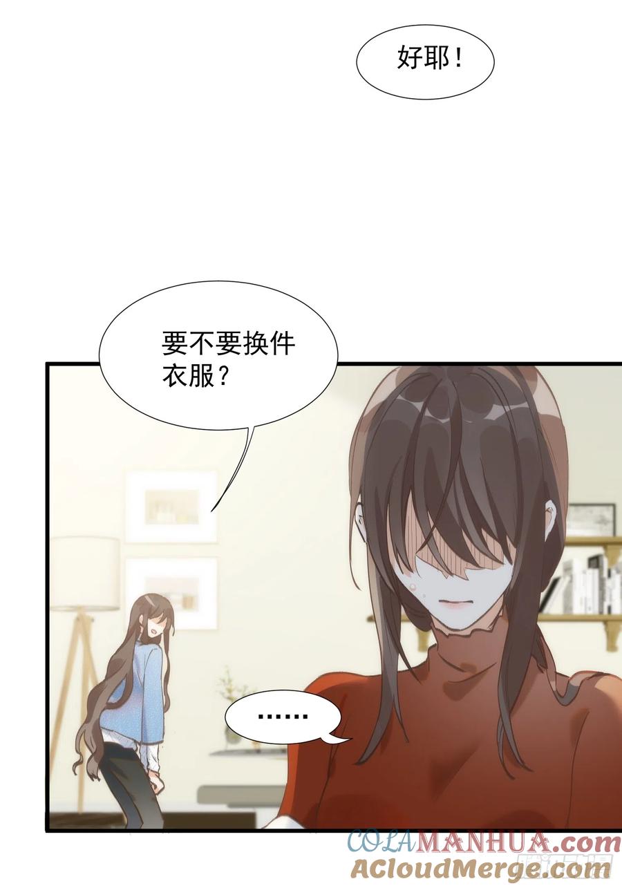 第76话最后一次对话-奇怪的情敌增加了-白夜漫画工作室（第5张）