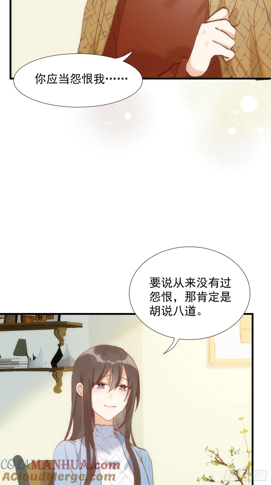 第76话最后一次对话-奇怪的情敌增加了-白夜漫画工作室（第21张）