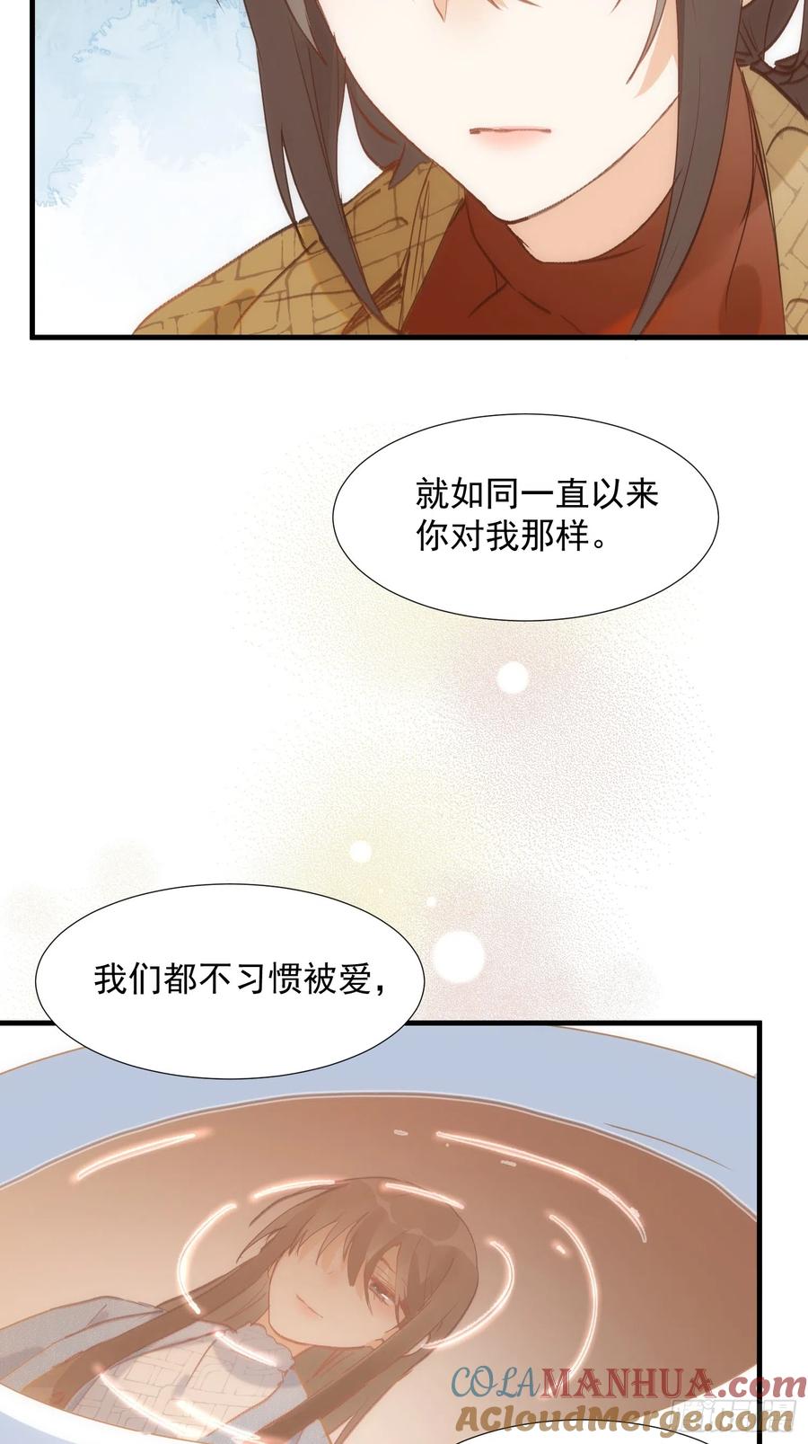第76话最后一次对话-奇怪的情敌增加了-白夜漫画工作室（第19张）